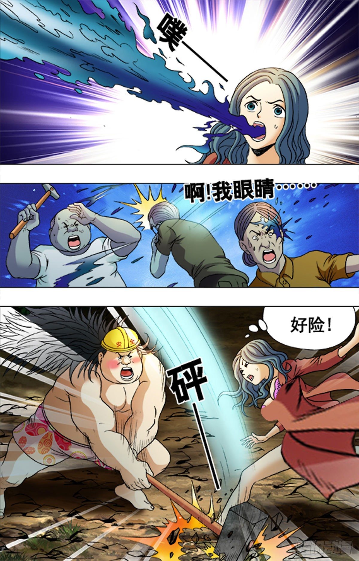 《猎行者》193 第9页