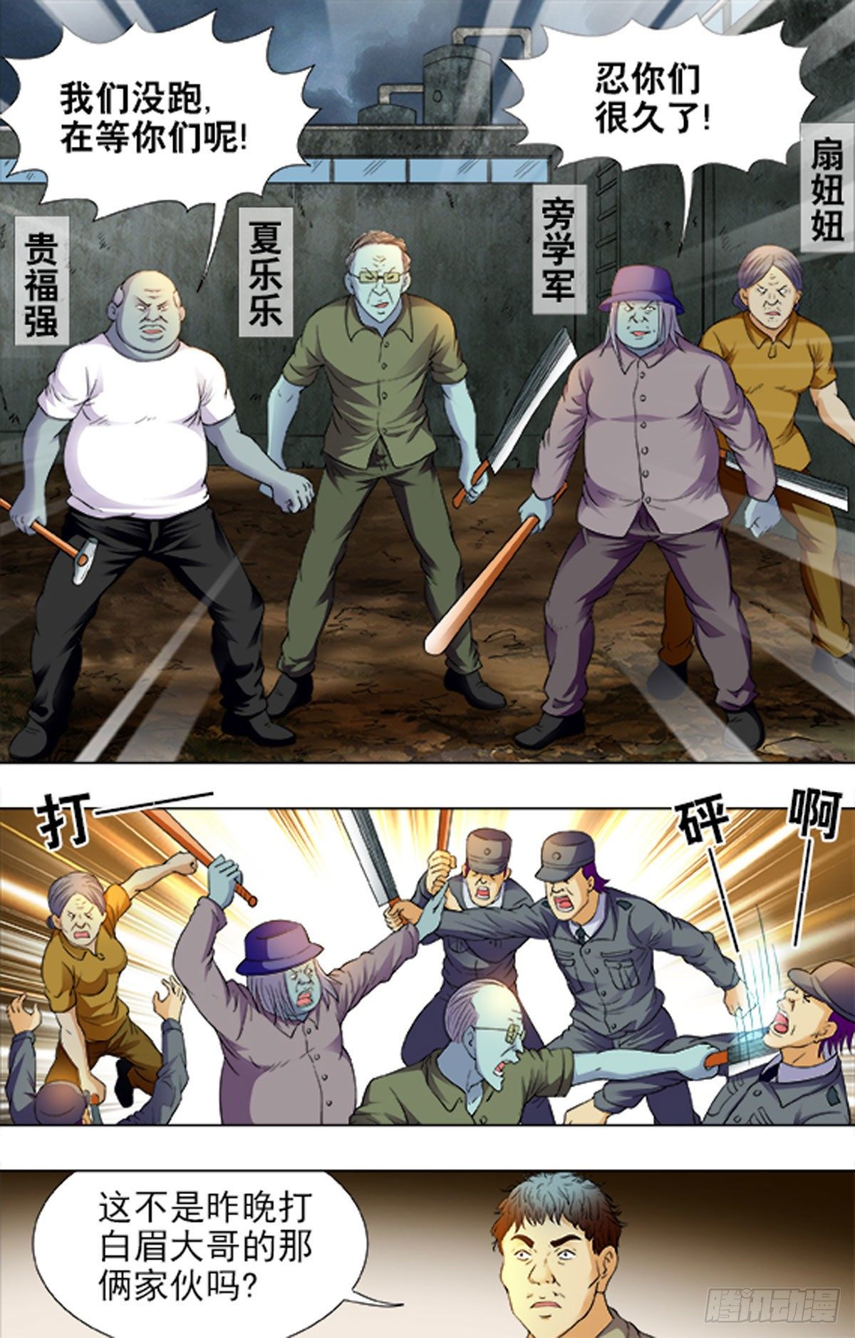 《猎行者》190 第13页