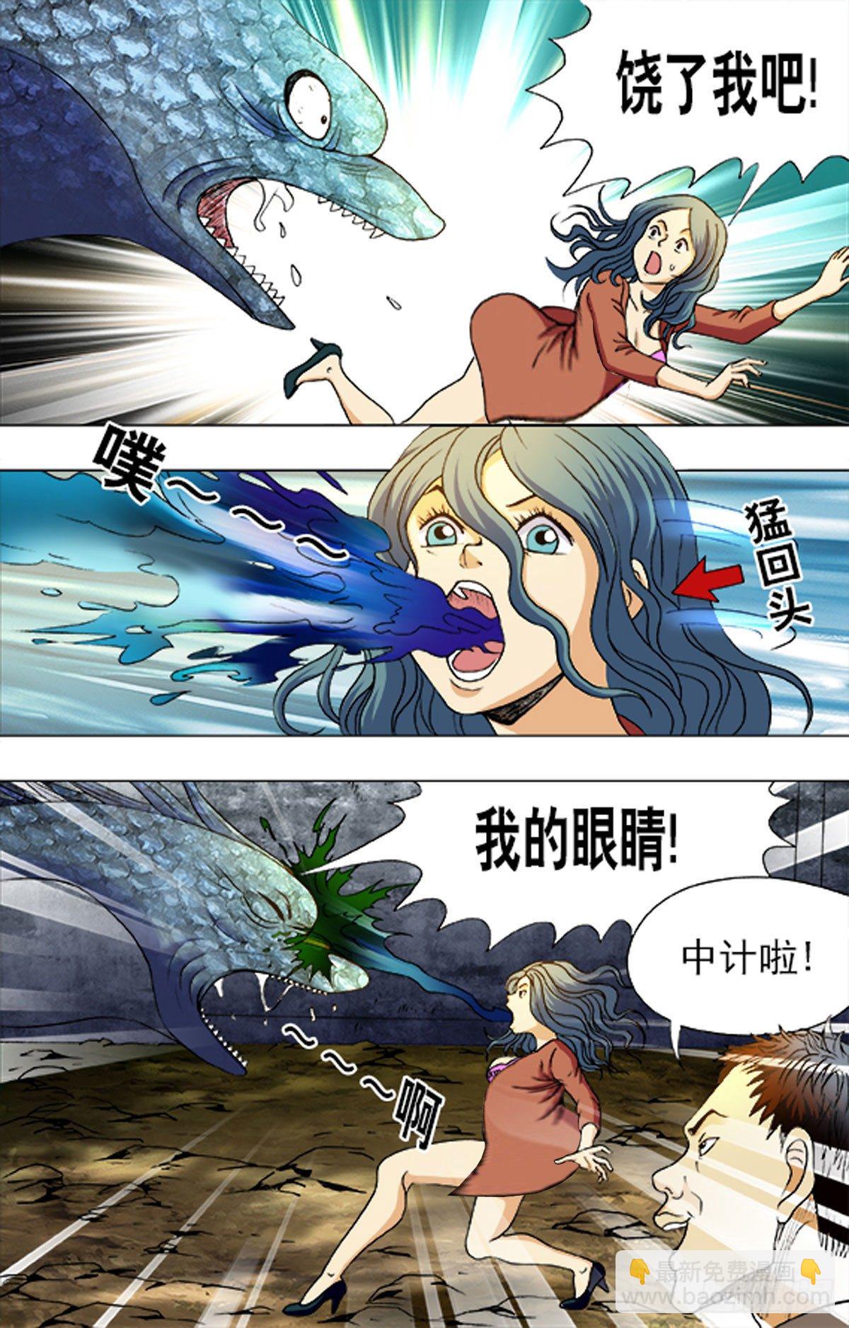 《猎行者》192 第11页