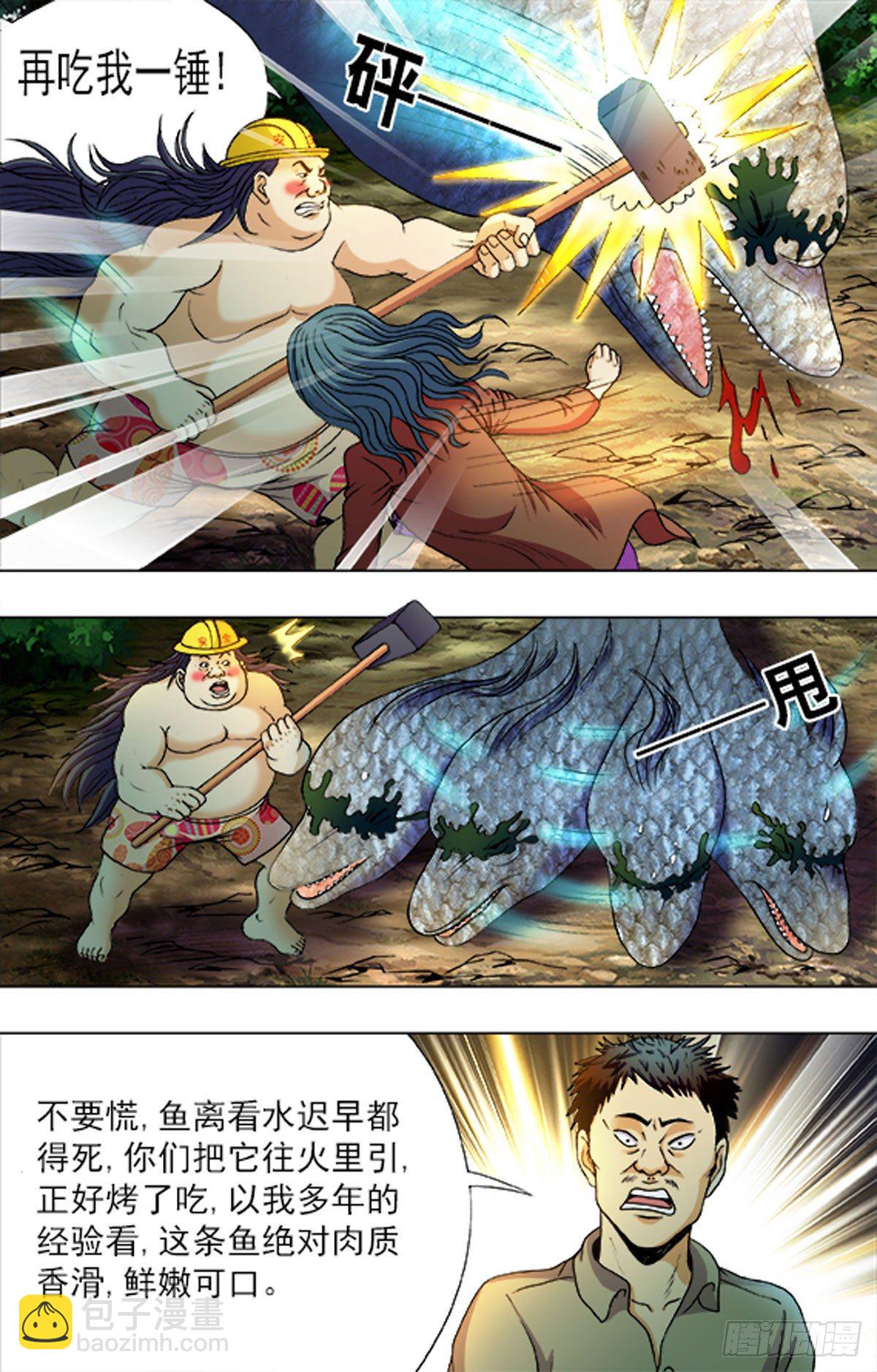 《猎行者》192 第12页