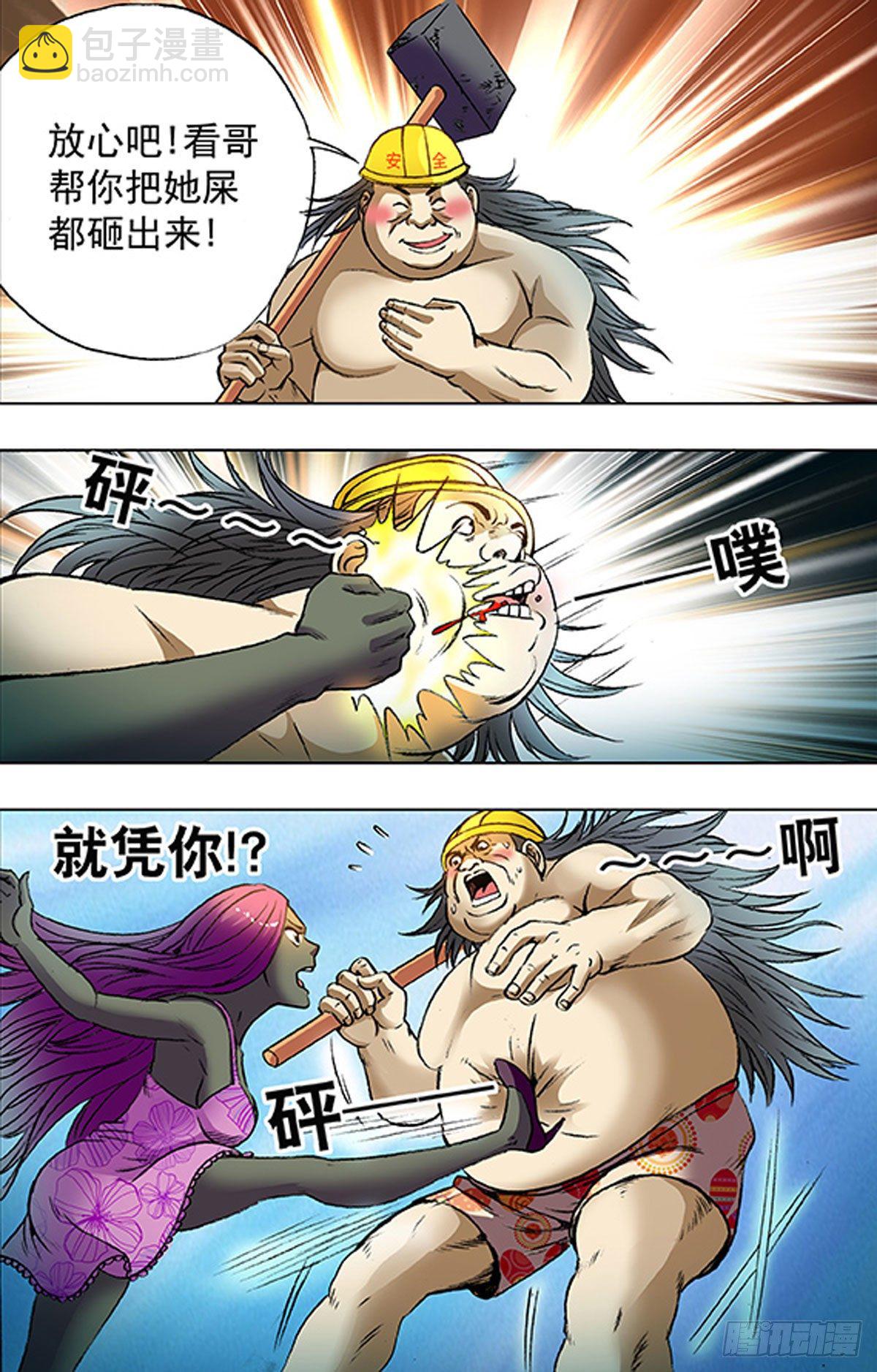 《猎行者》192 第3页