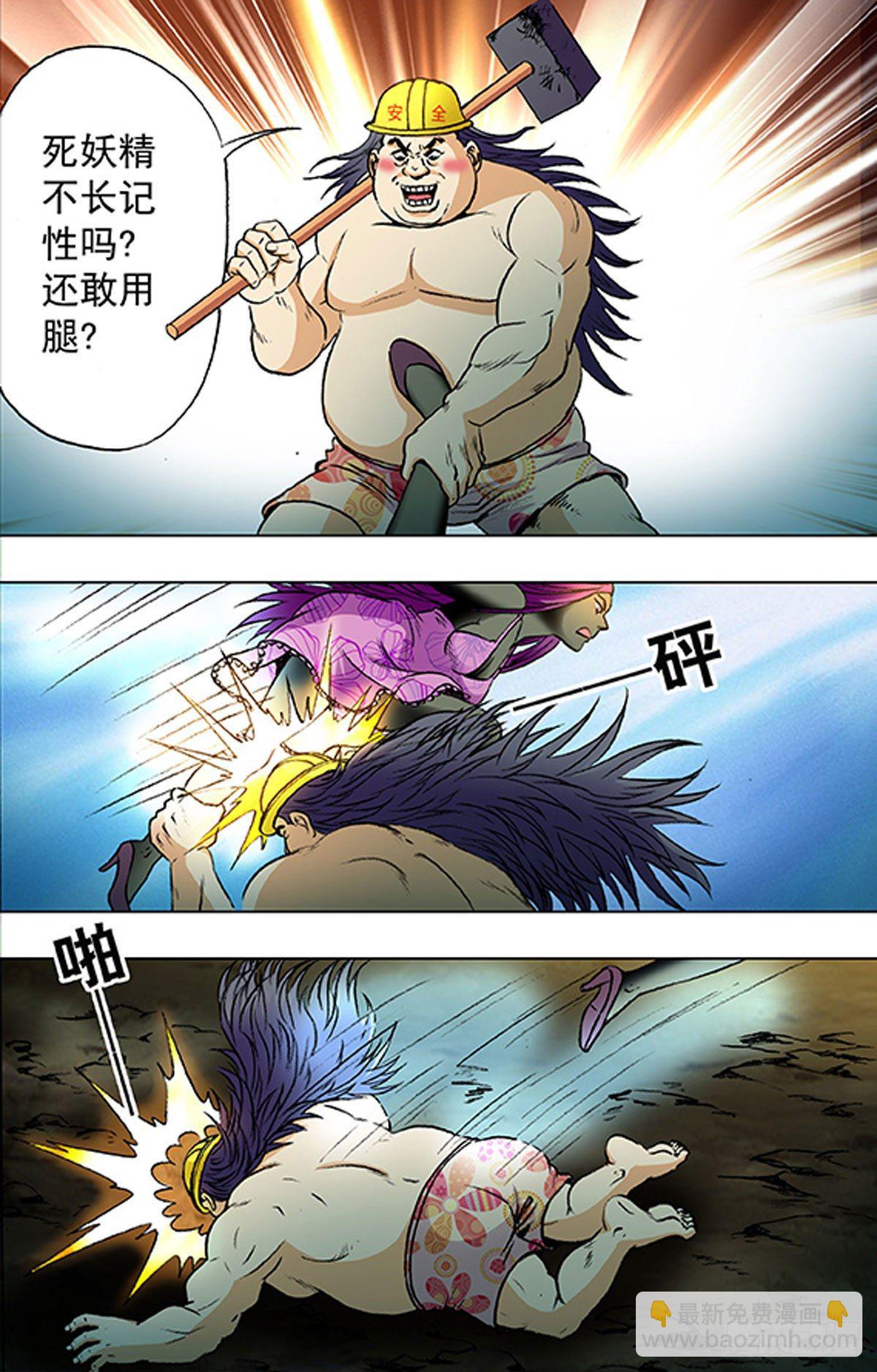 《猎行者》192 第4页