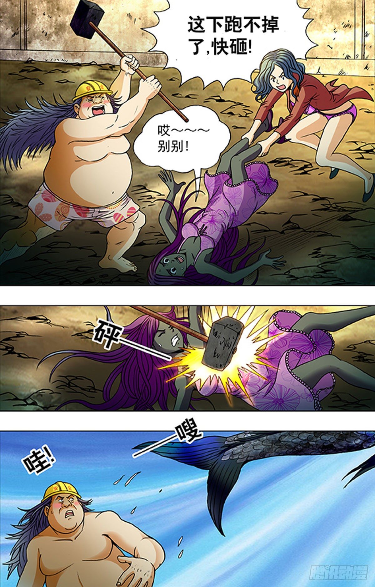 《猎行者》192 第7页