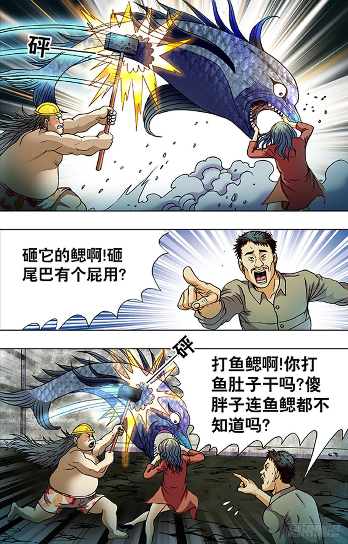 《猎行者》192 第9页