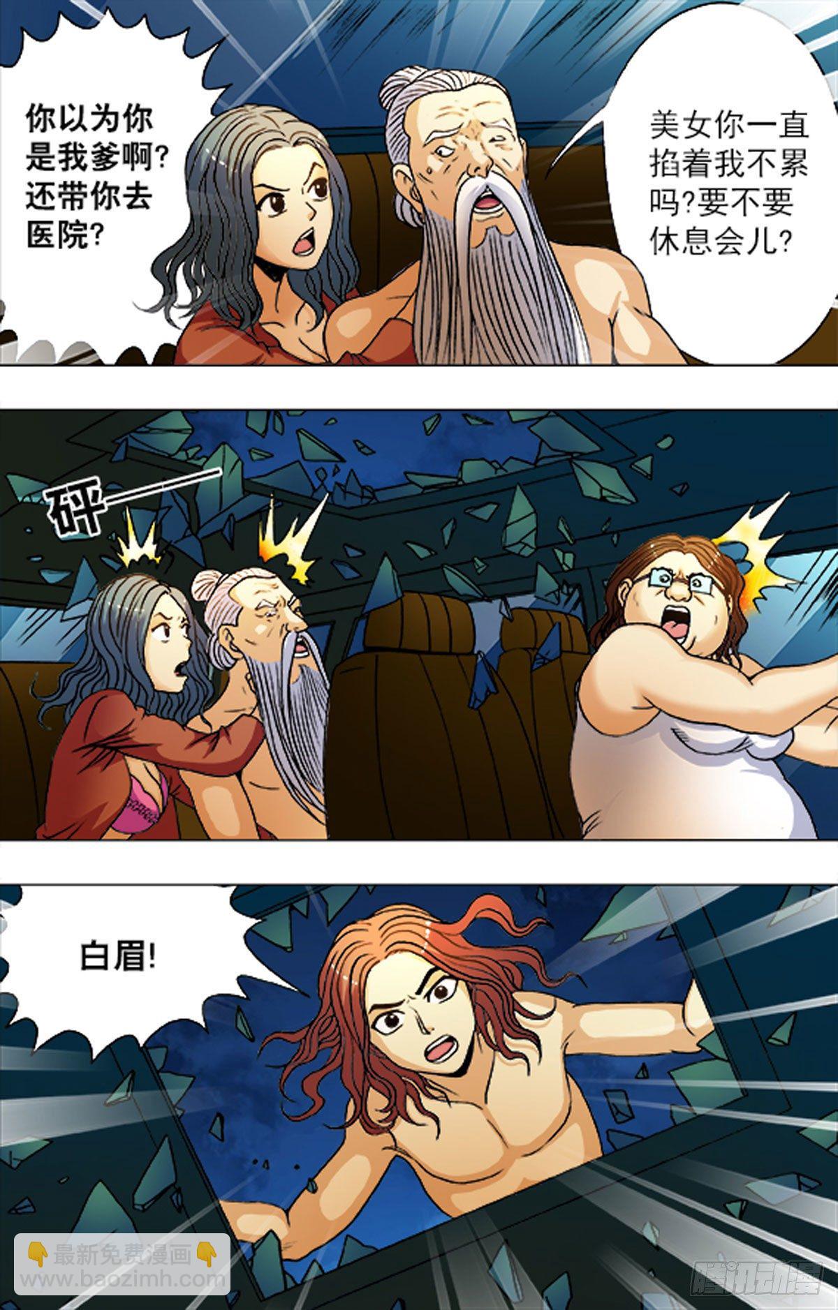 《猎行者》195 第6页
