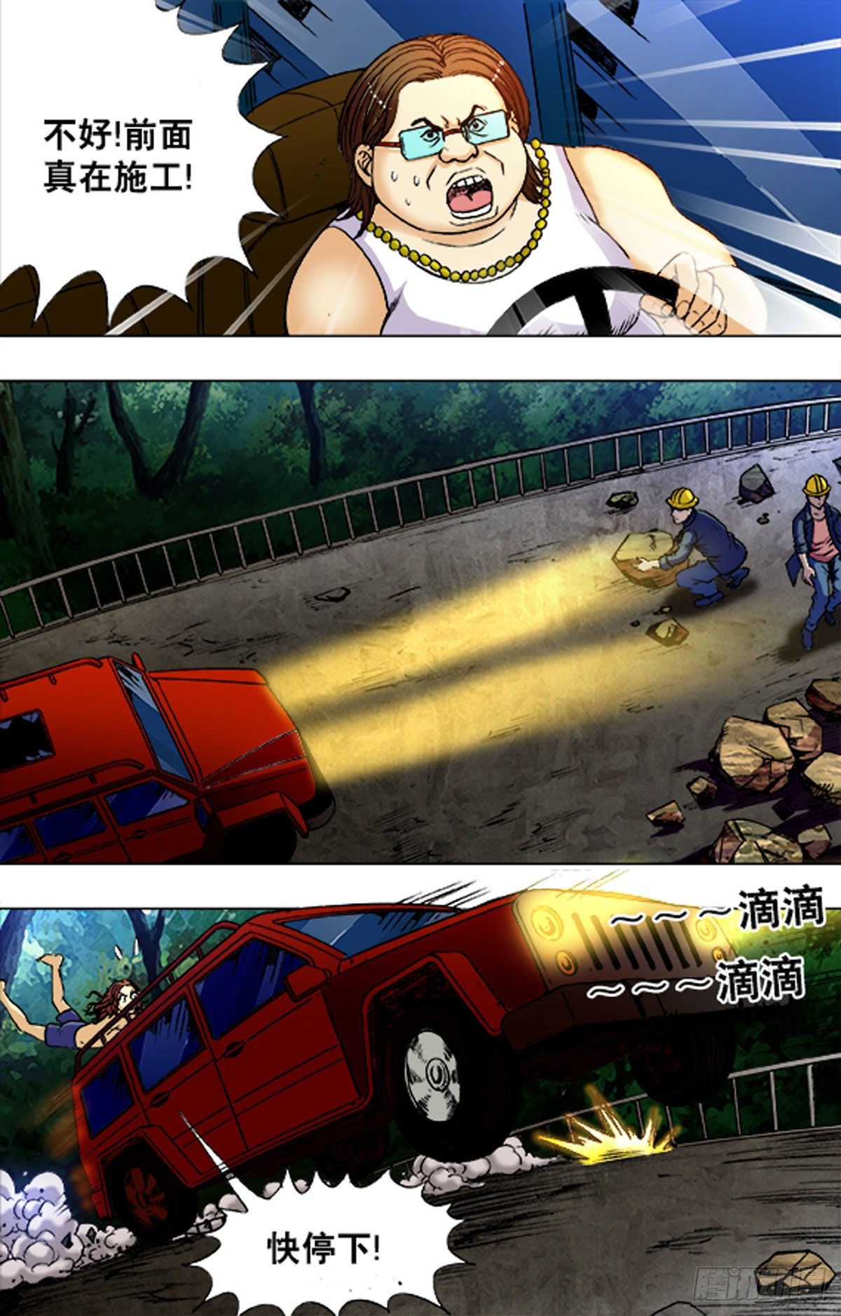 《猎行者》196 第6页