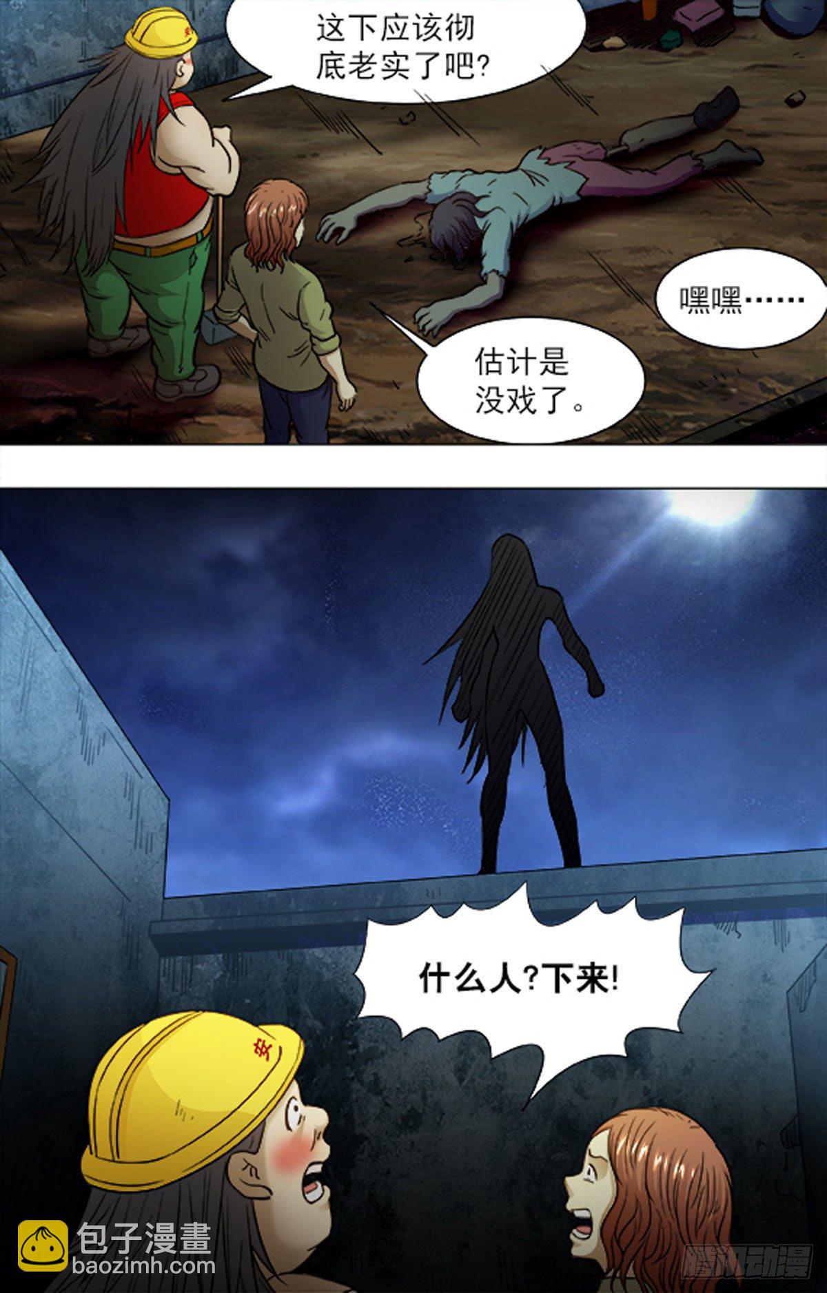 《猎行者》204 第8页