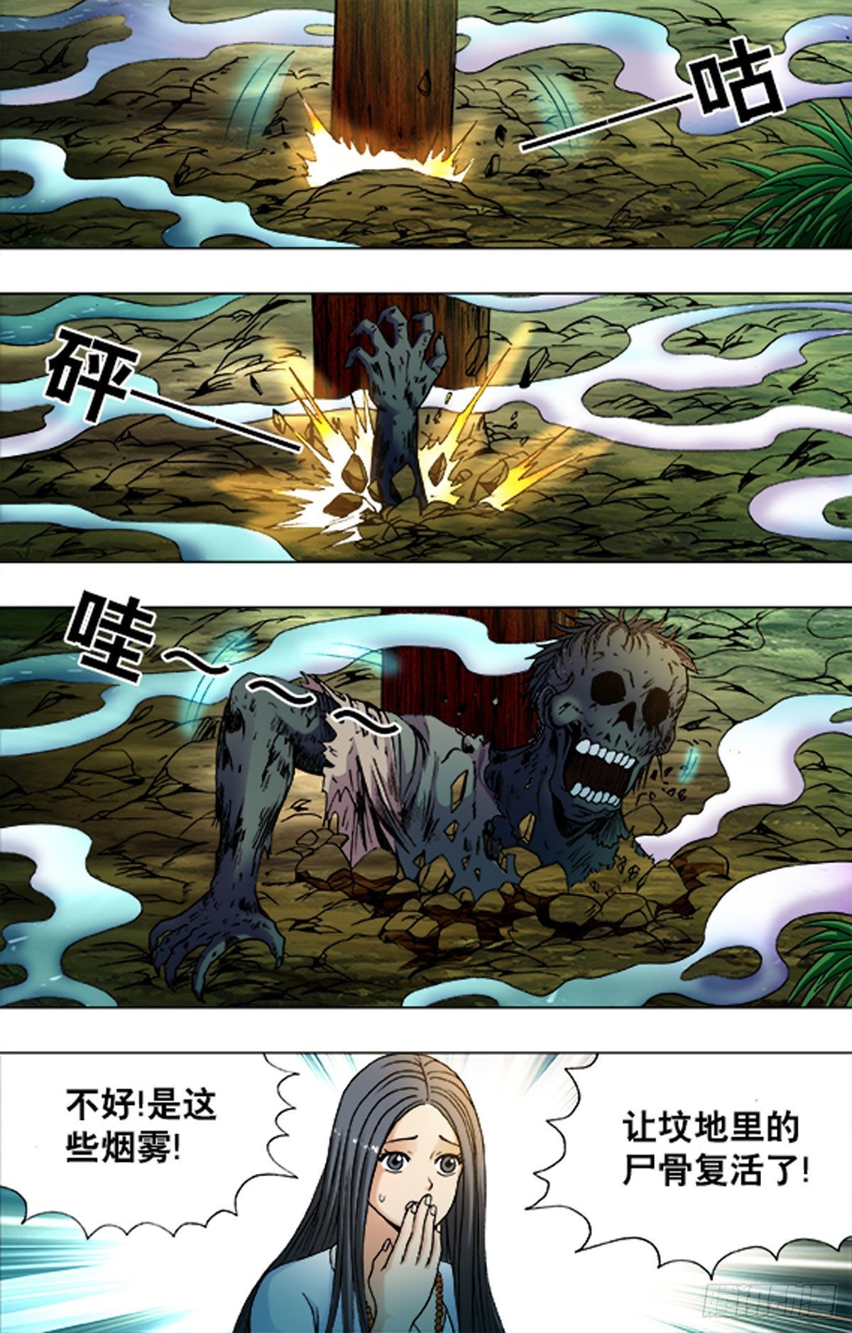 《猎行者》199 第7页
