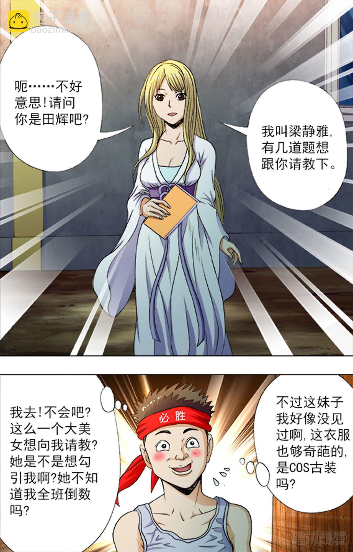 《猎行者》201 第7页