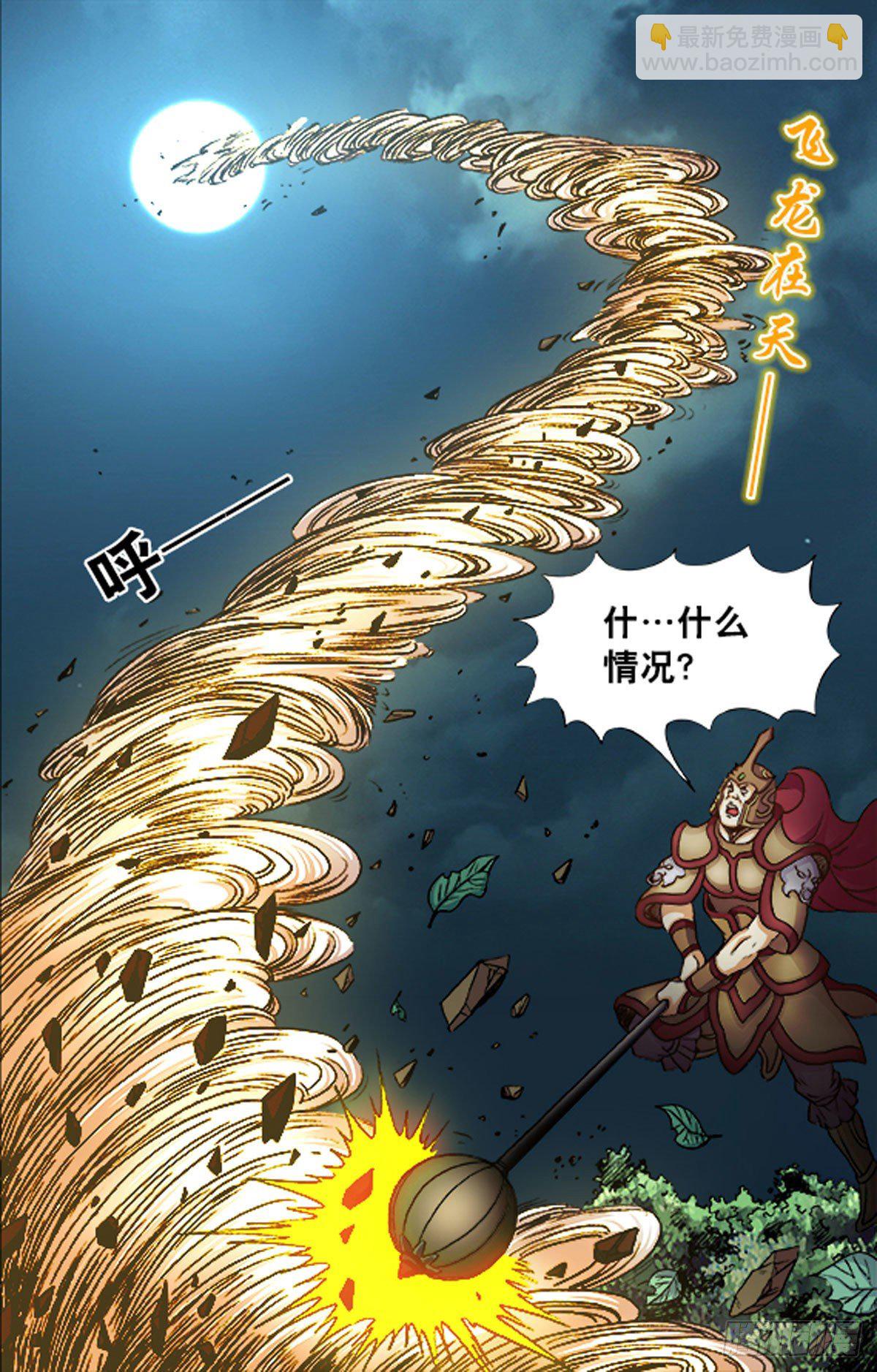 《猎行者》207 第14页