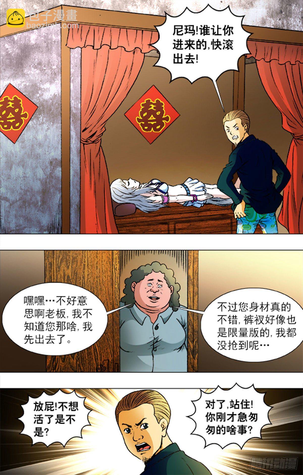 《猎行者》213 第13页