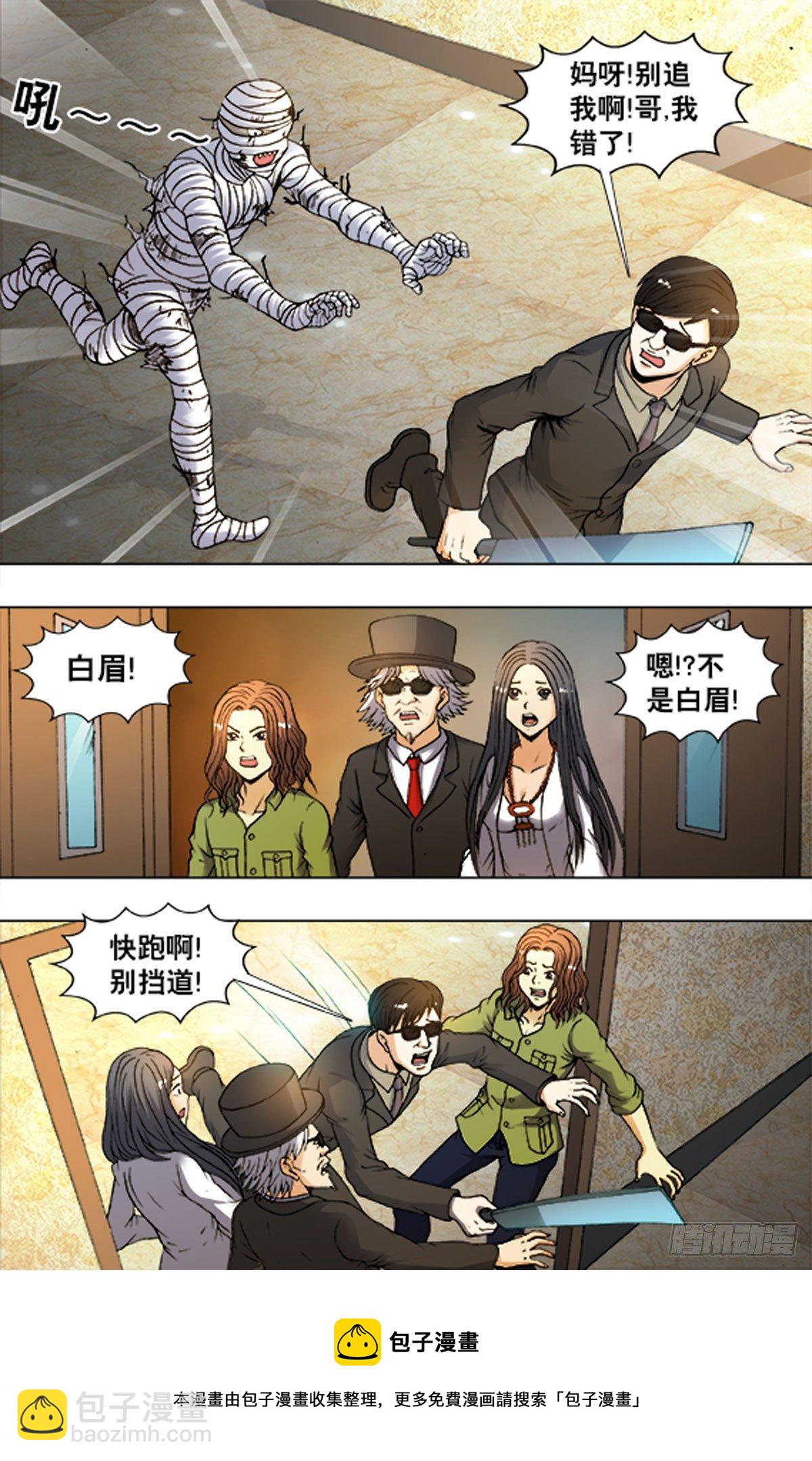 《猎行者》213 第16页
