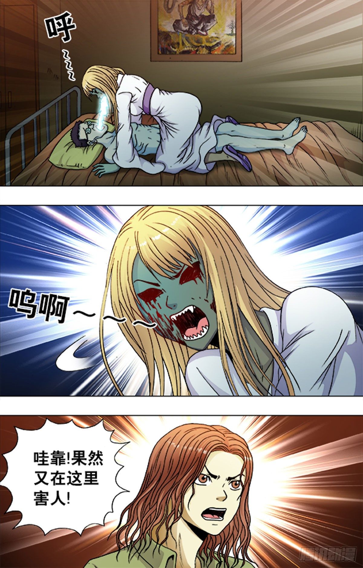《猎行者》206 第4页