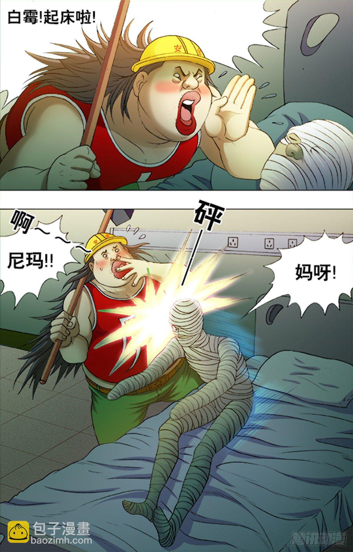 《猎行者》205 第7页