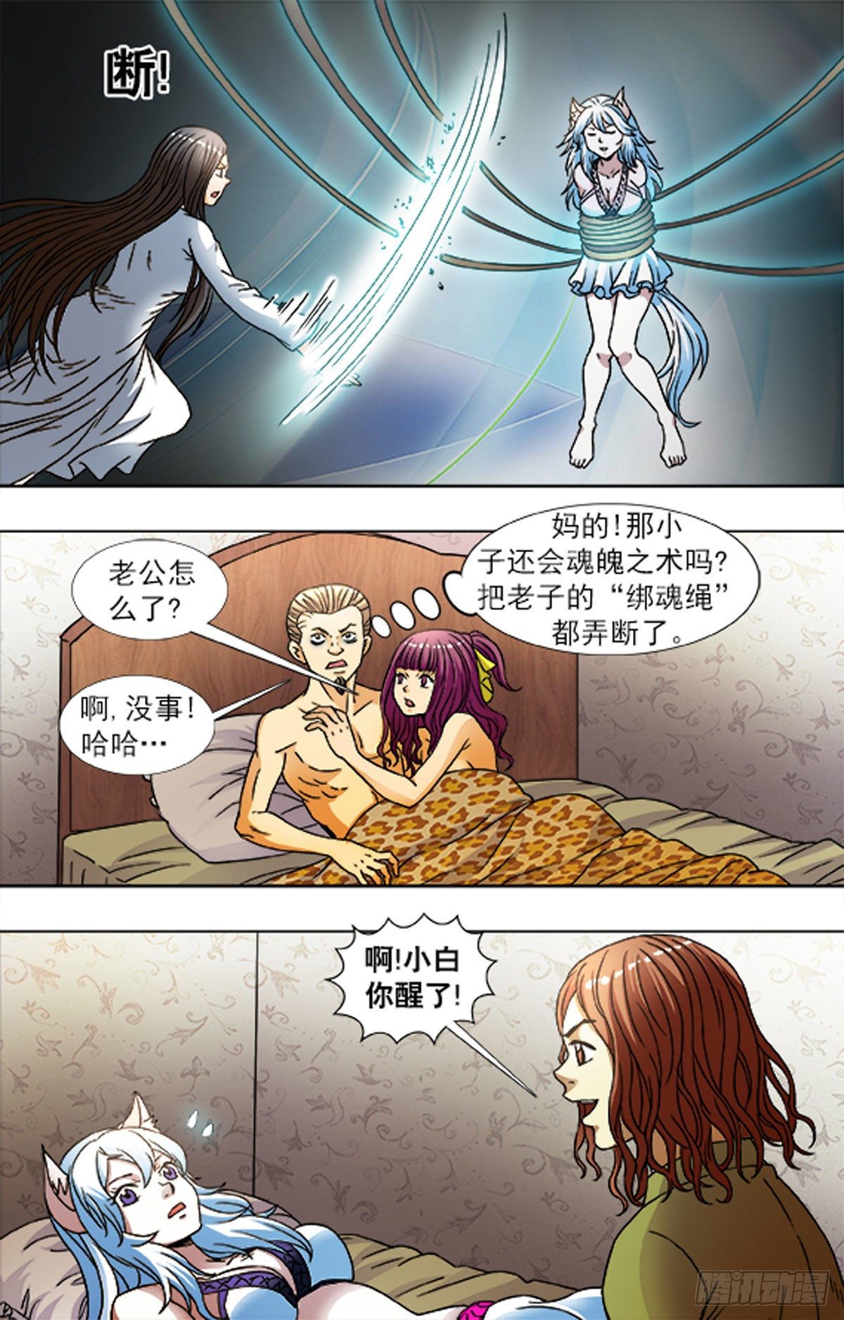《猎行者》214 第14页