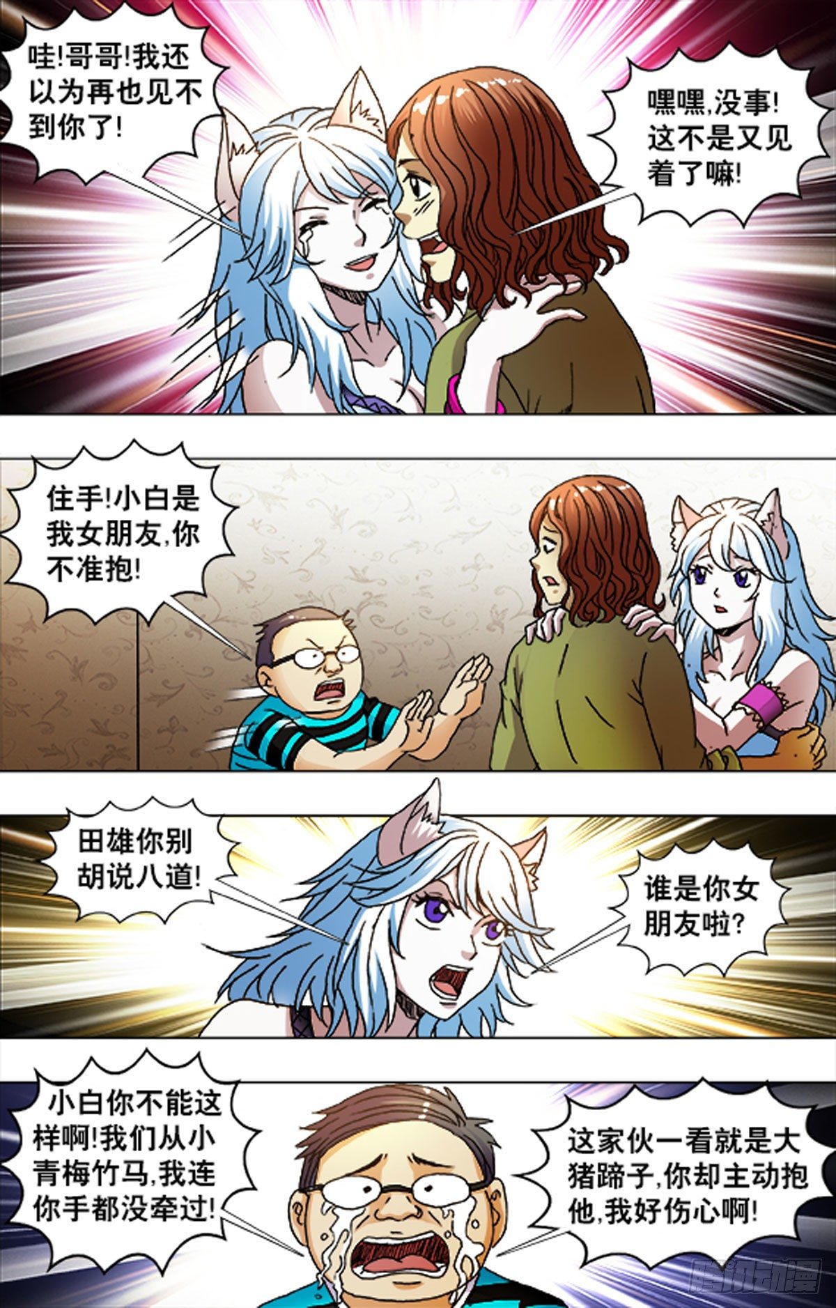 《猎行者》214 第15页