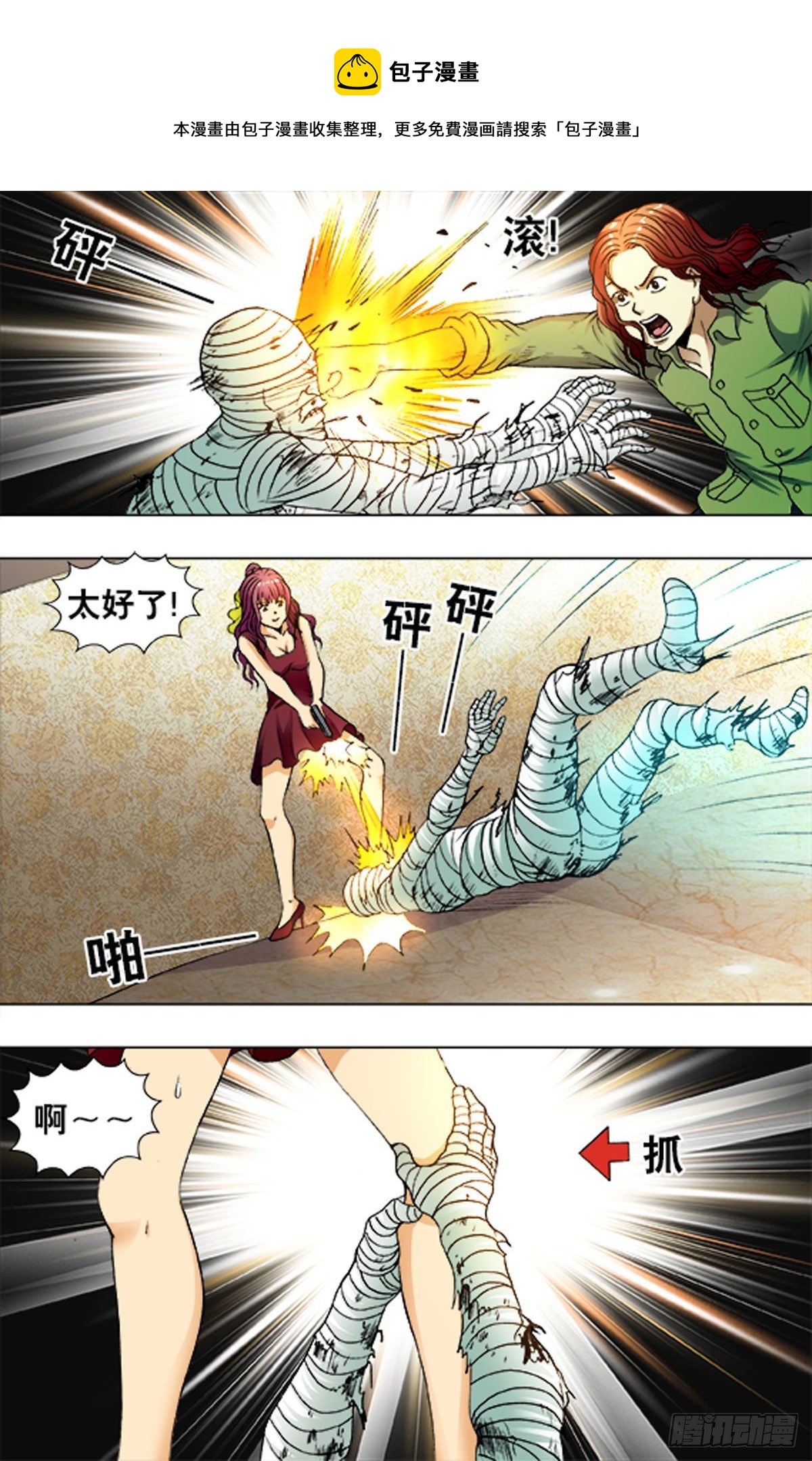 《猎行者》214 第1页