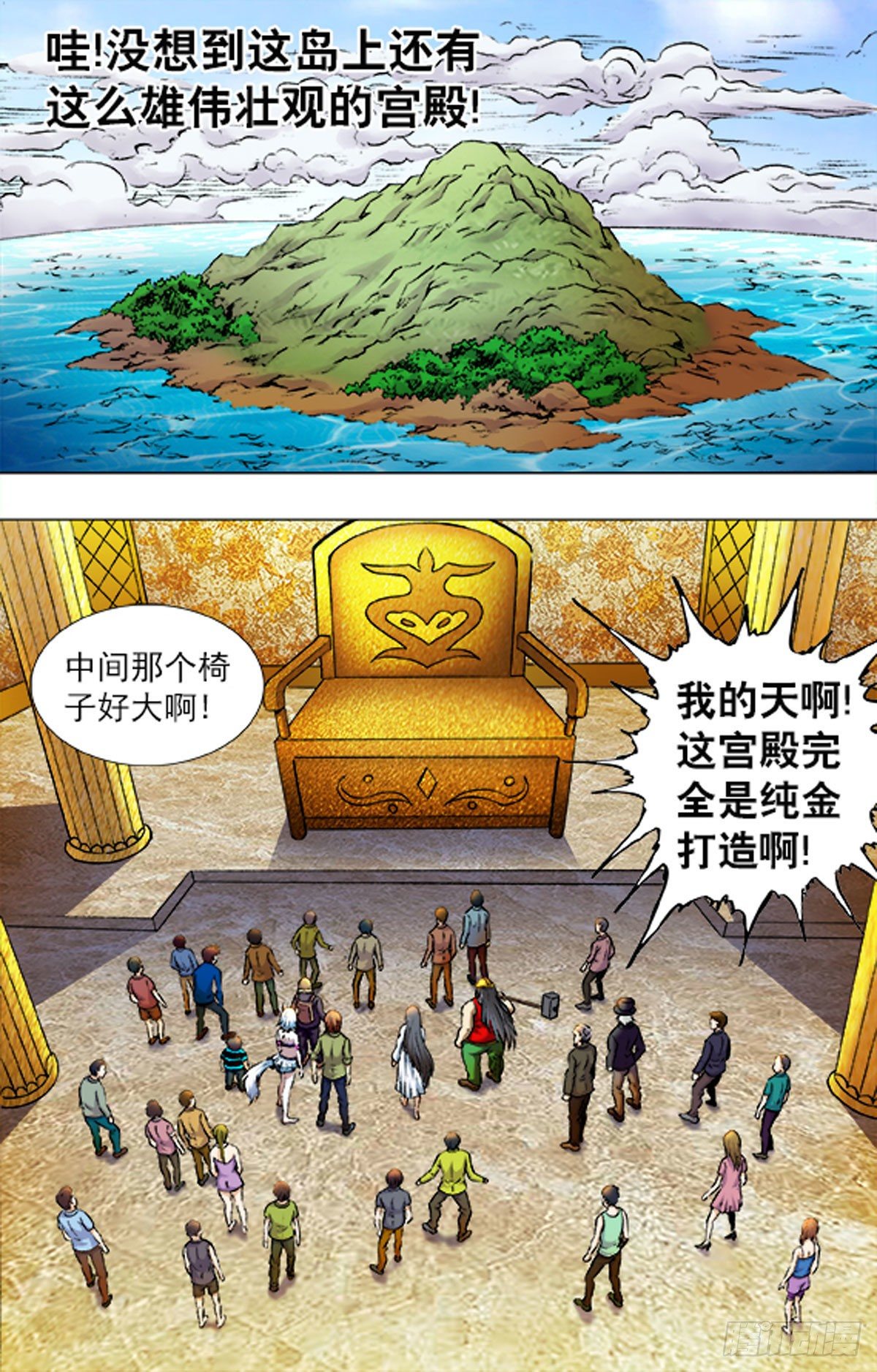 《猎行者》215 第10页
