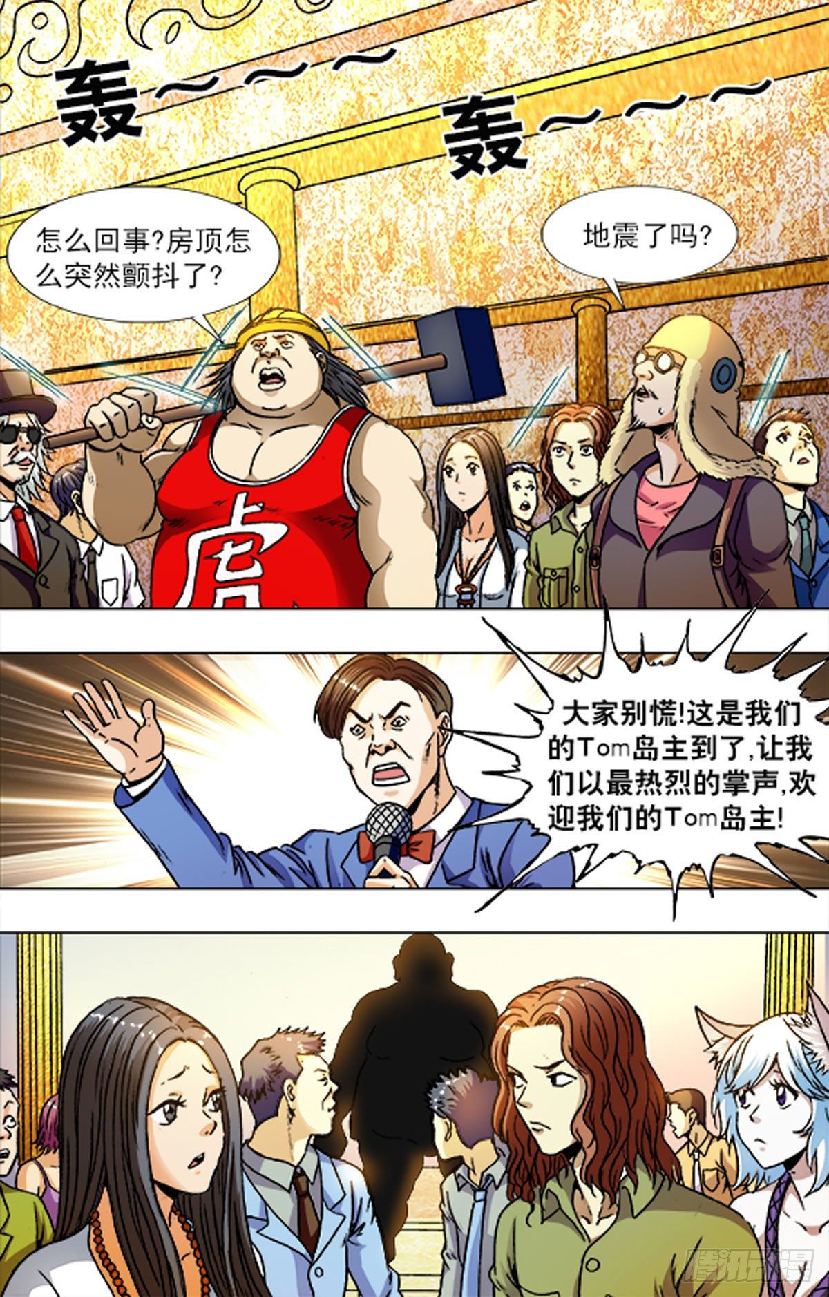 《猎行者》215 第11页