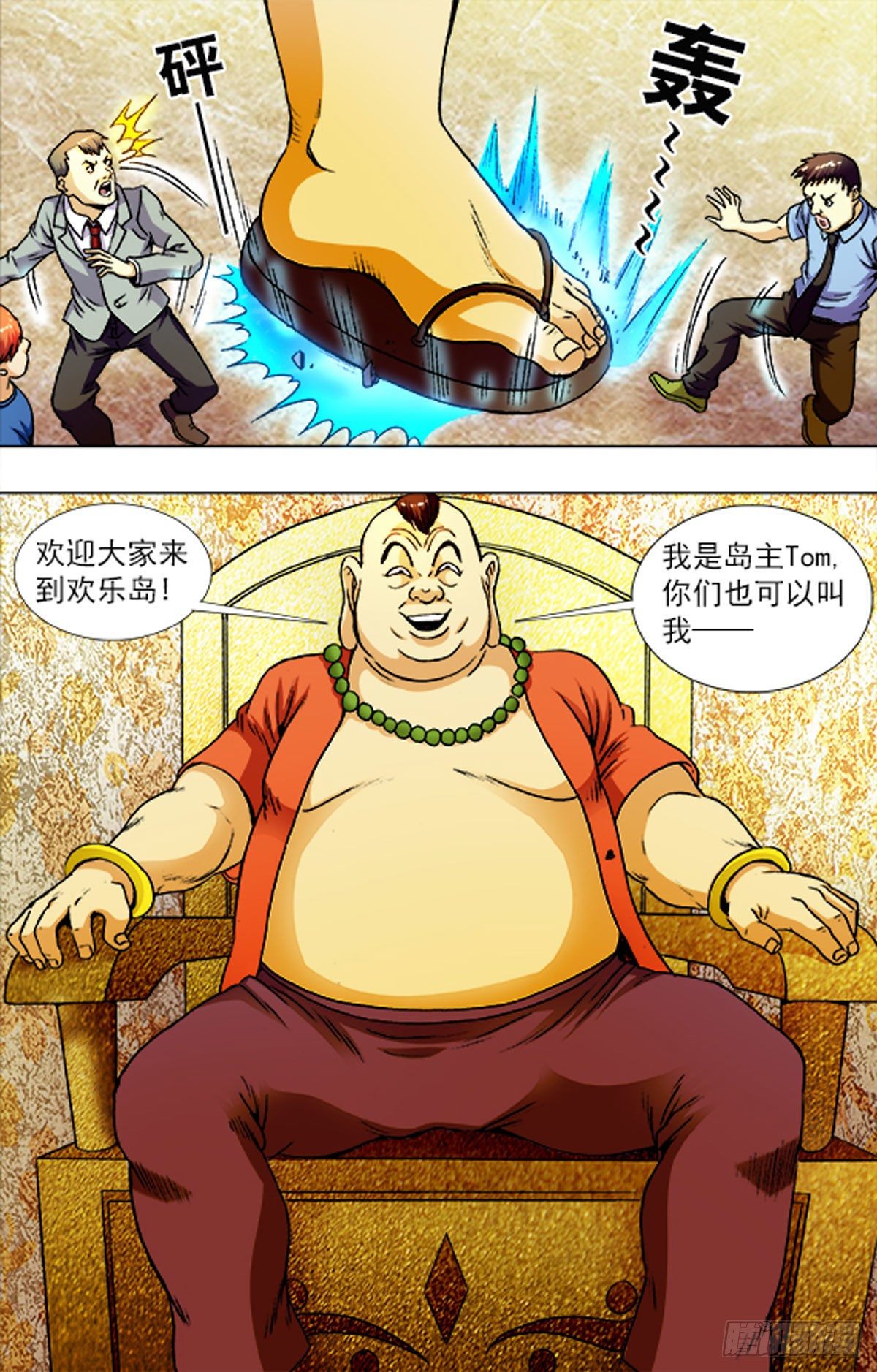 《猎行者》215 第12页