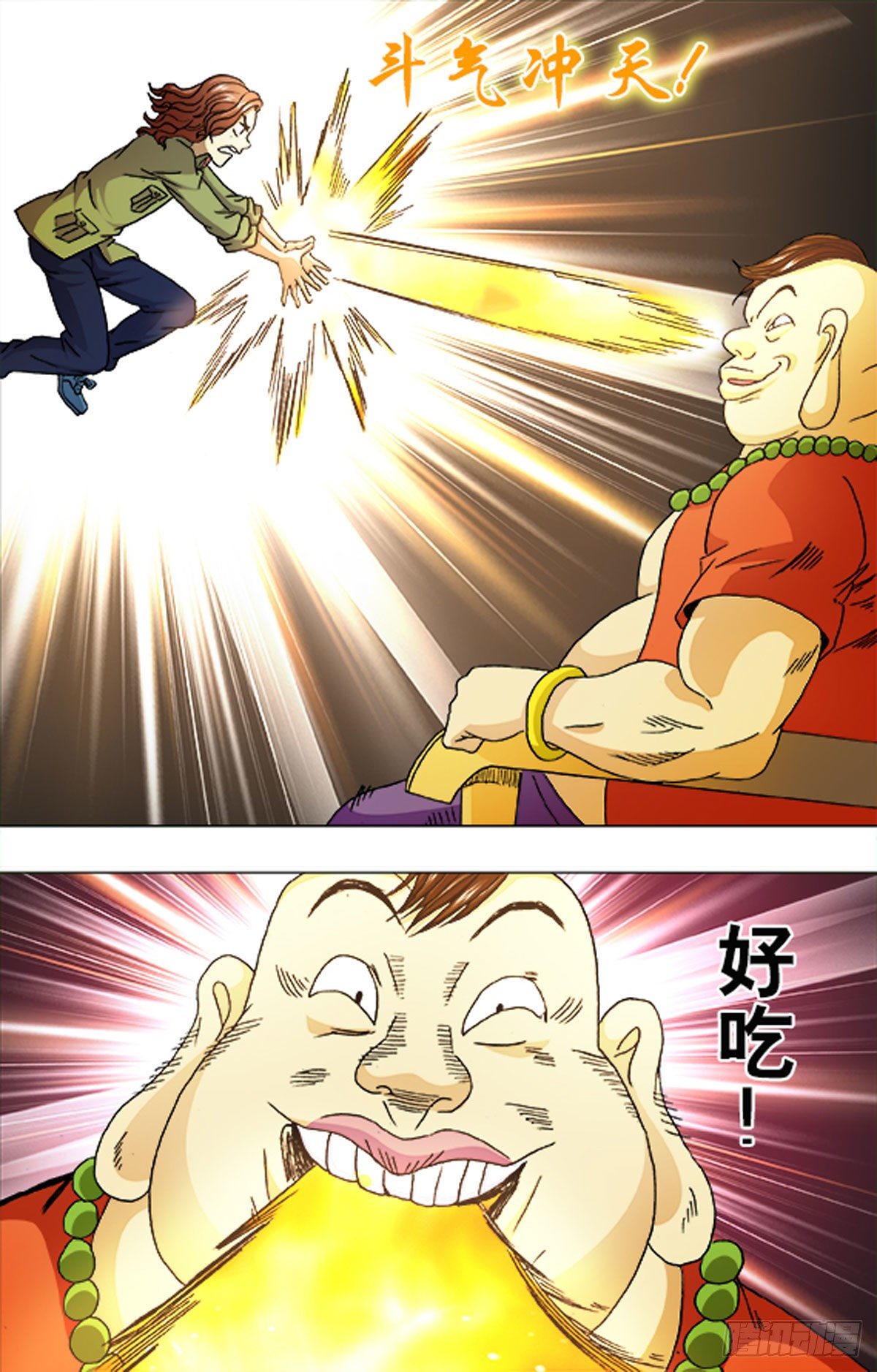 《猎行者》215 第15页