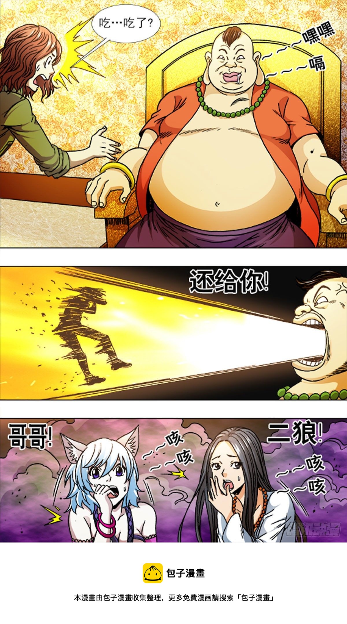 《猎行者》215 第16页