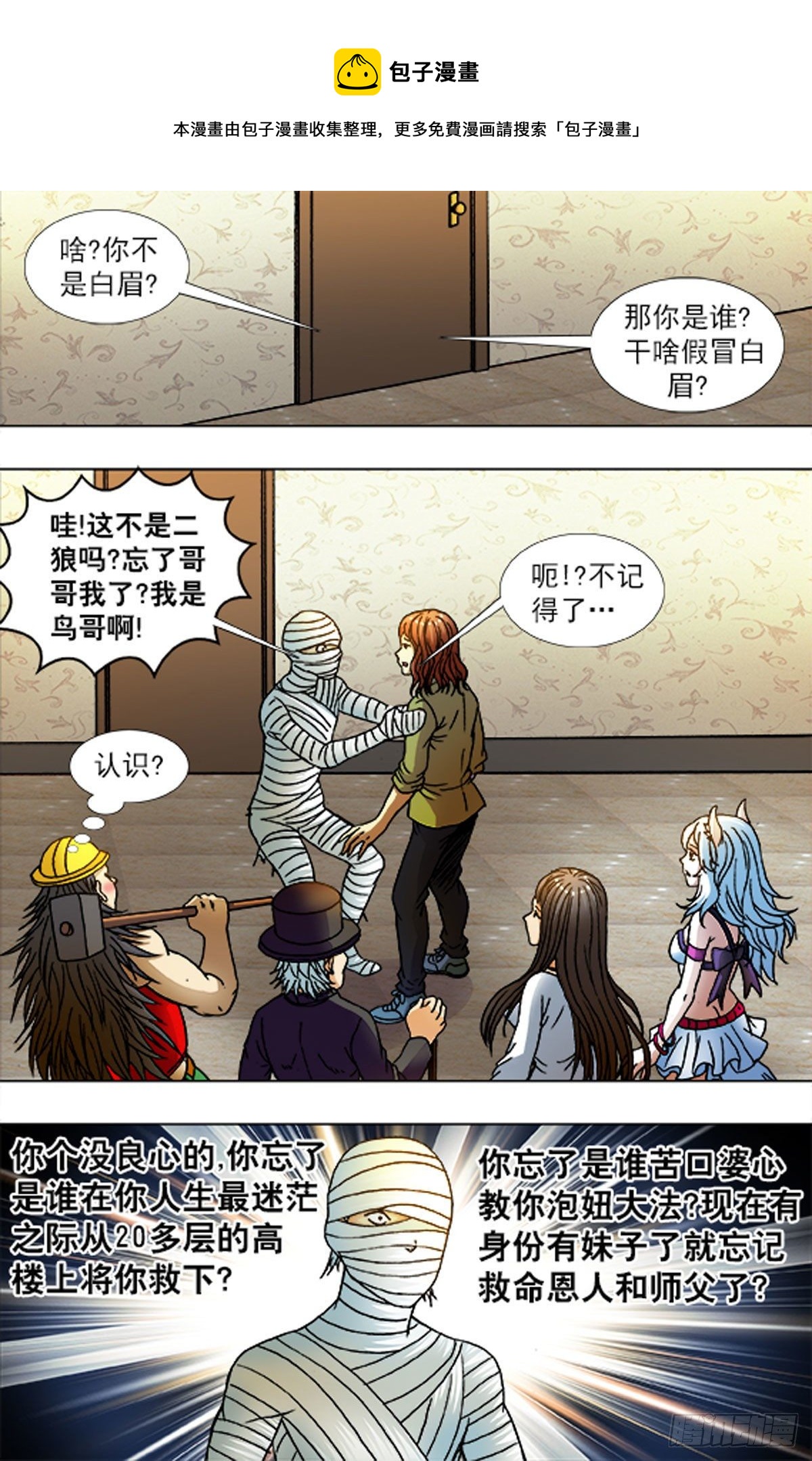 《猎行者》215 第1页