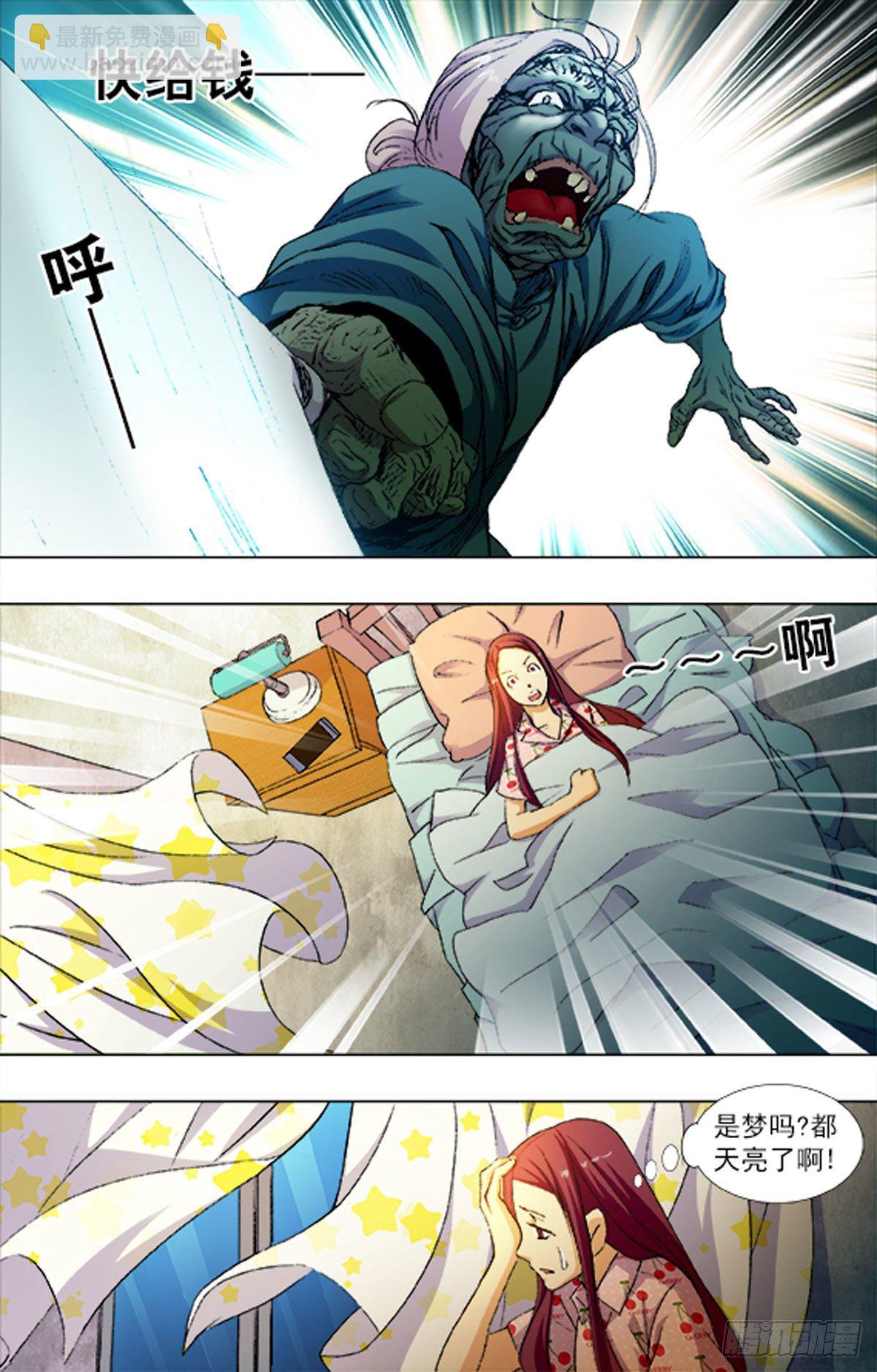 《猎行者》219 第12页