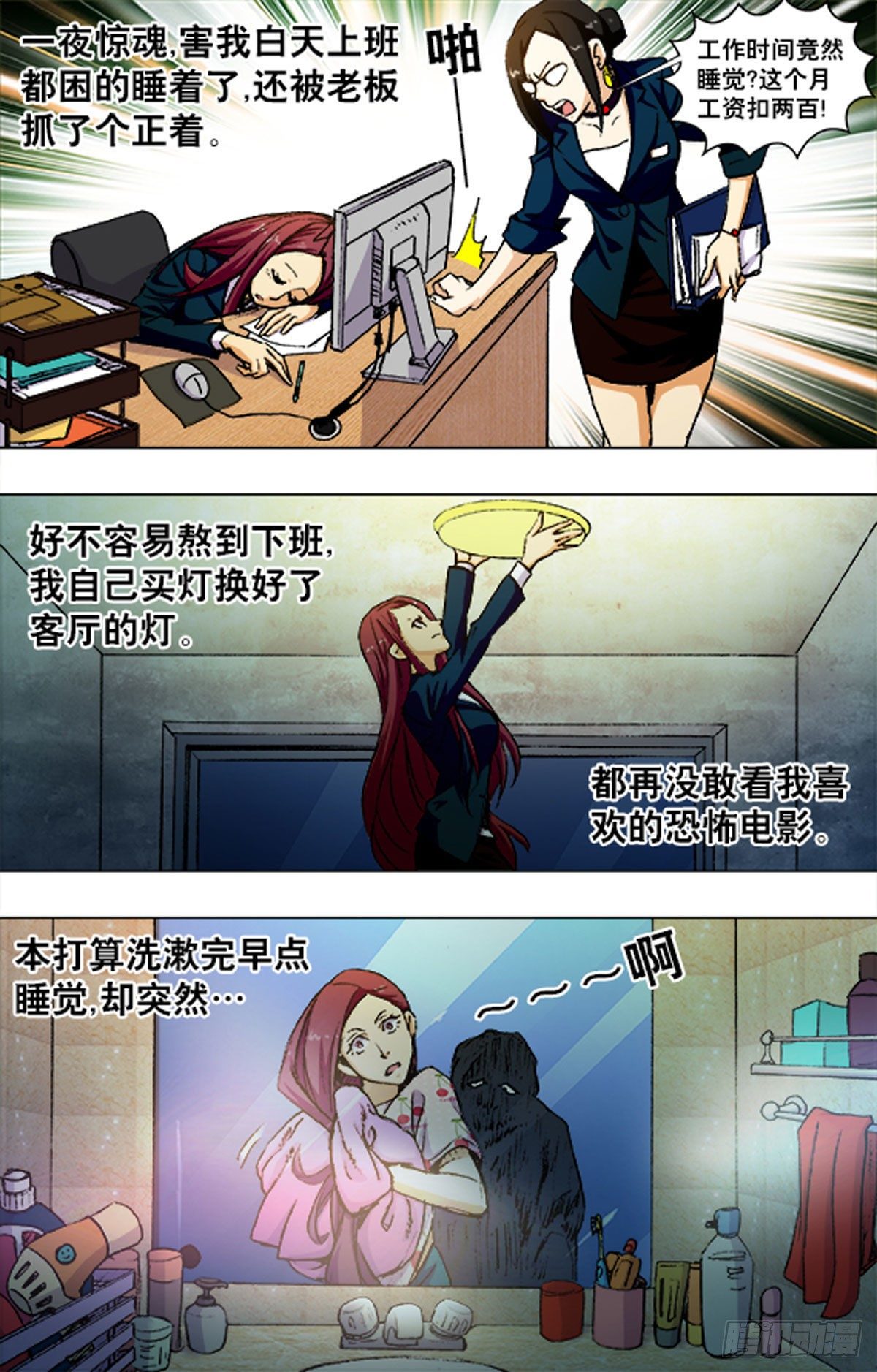 《猎行者》219 第13页