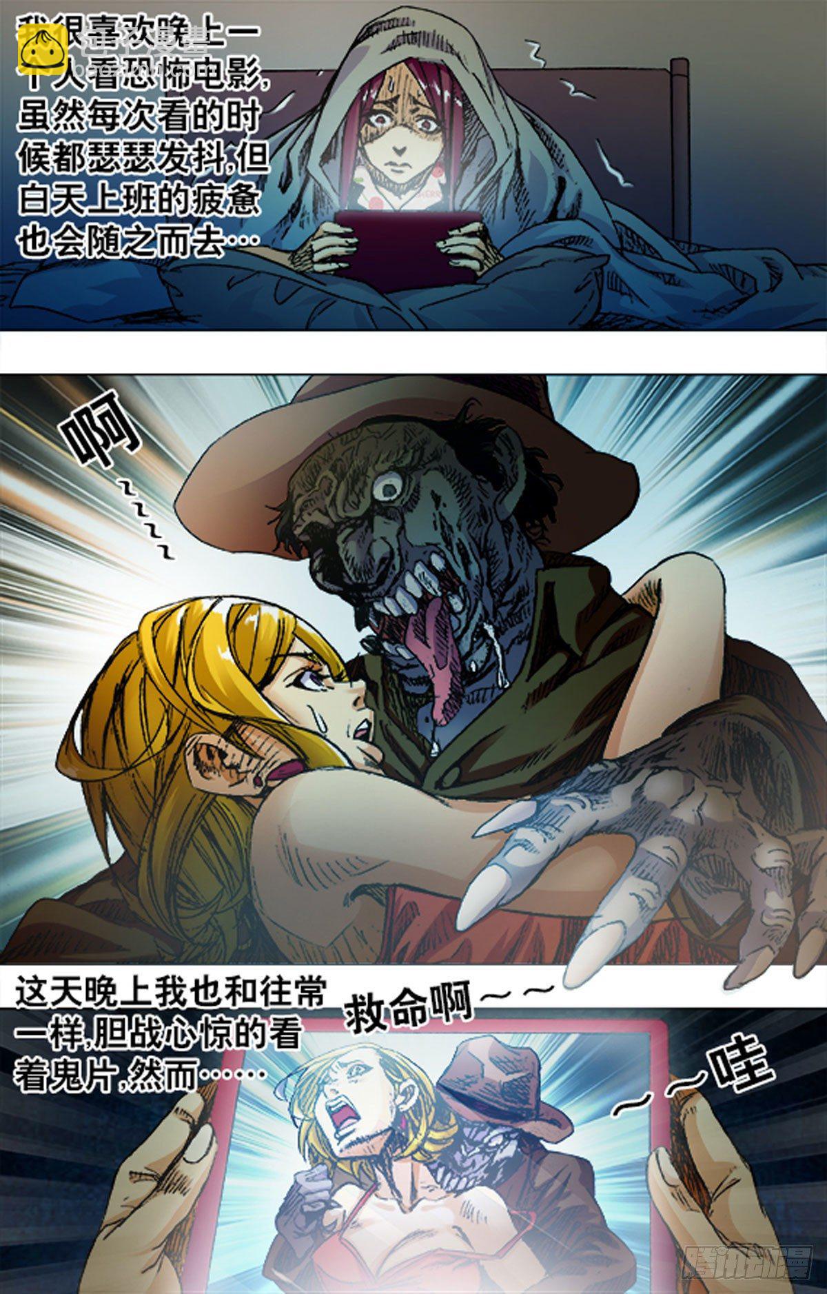 《猎行者》219 第3页