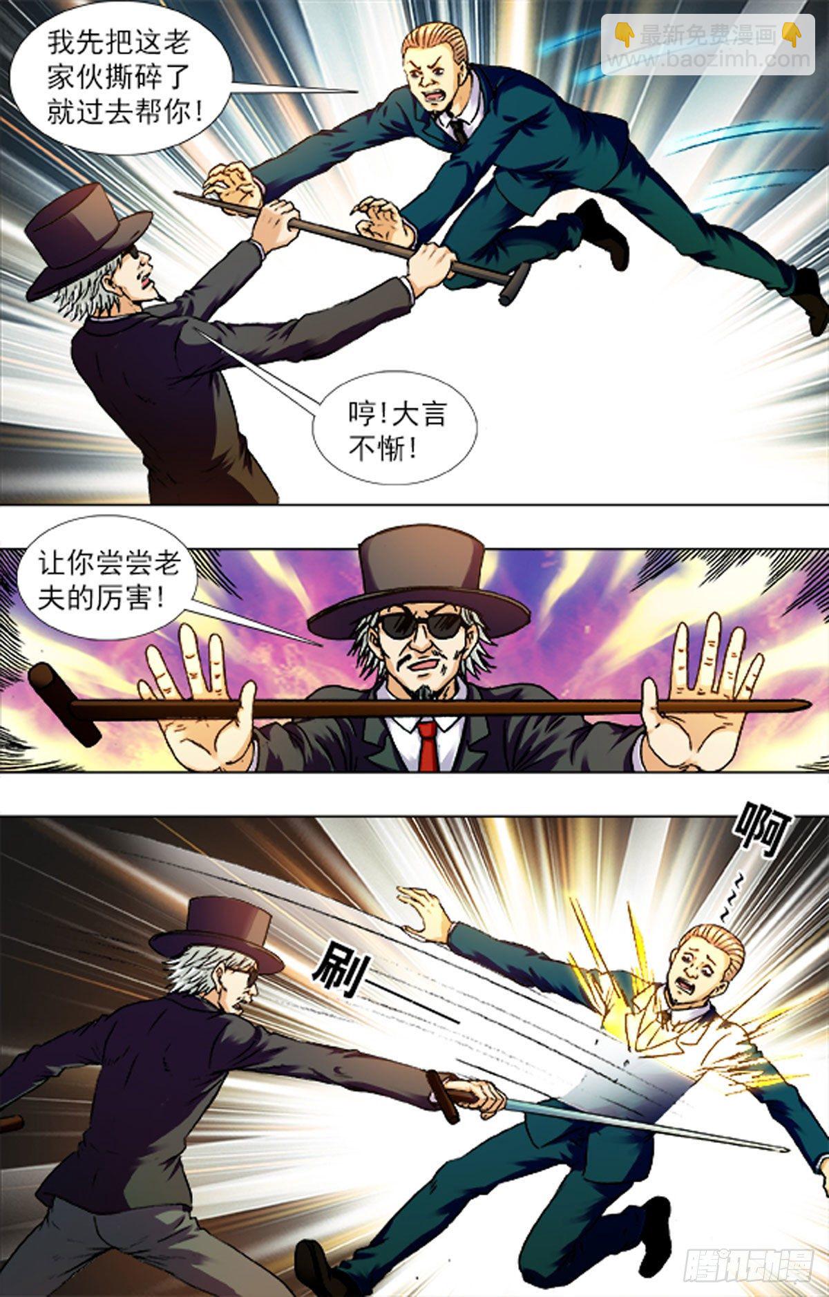 《猎行者》216 第11页