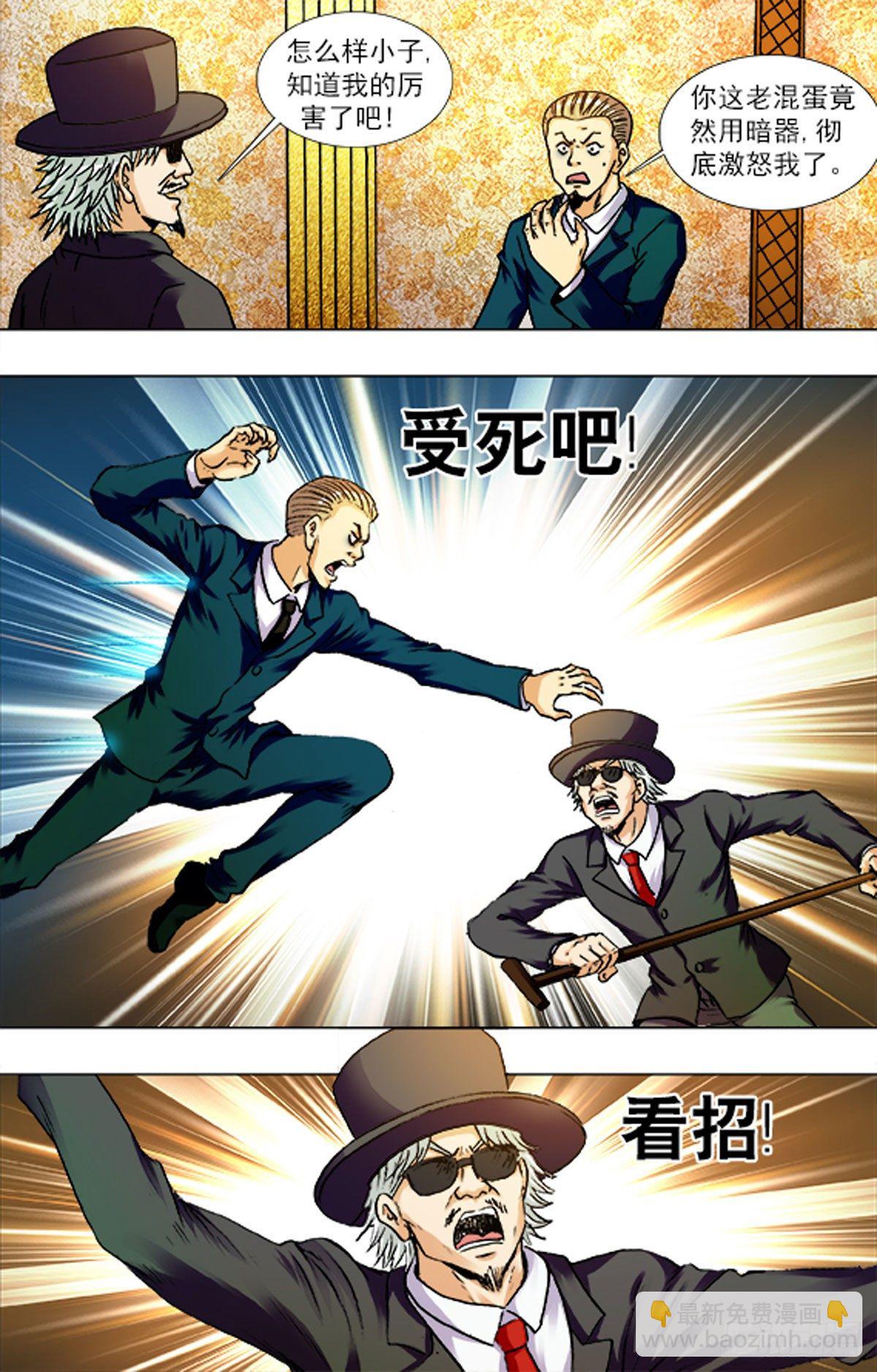 《猎行者》216 第12页