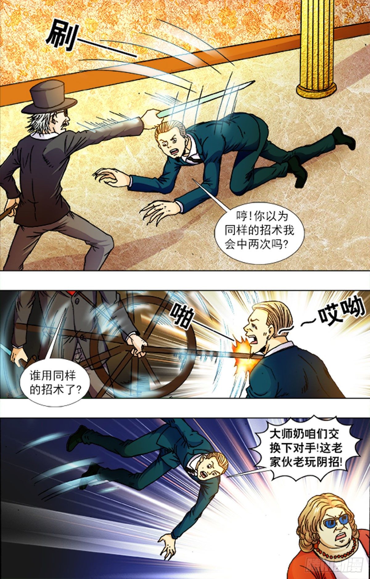 《猎行者》216 第13页