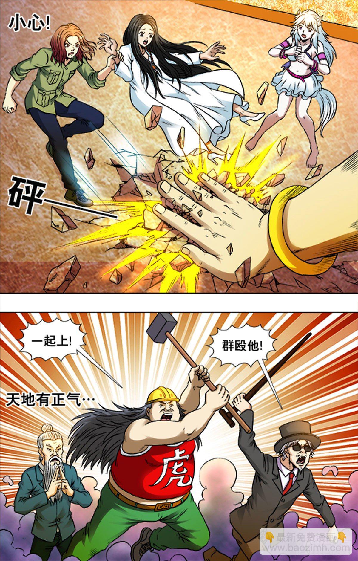 《猎行者》216 第2页