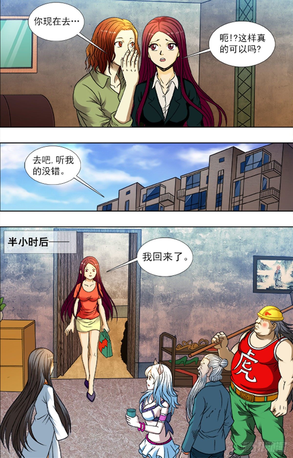 《猎行者》220 第10页