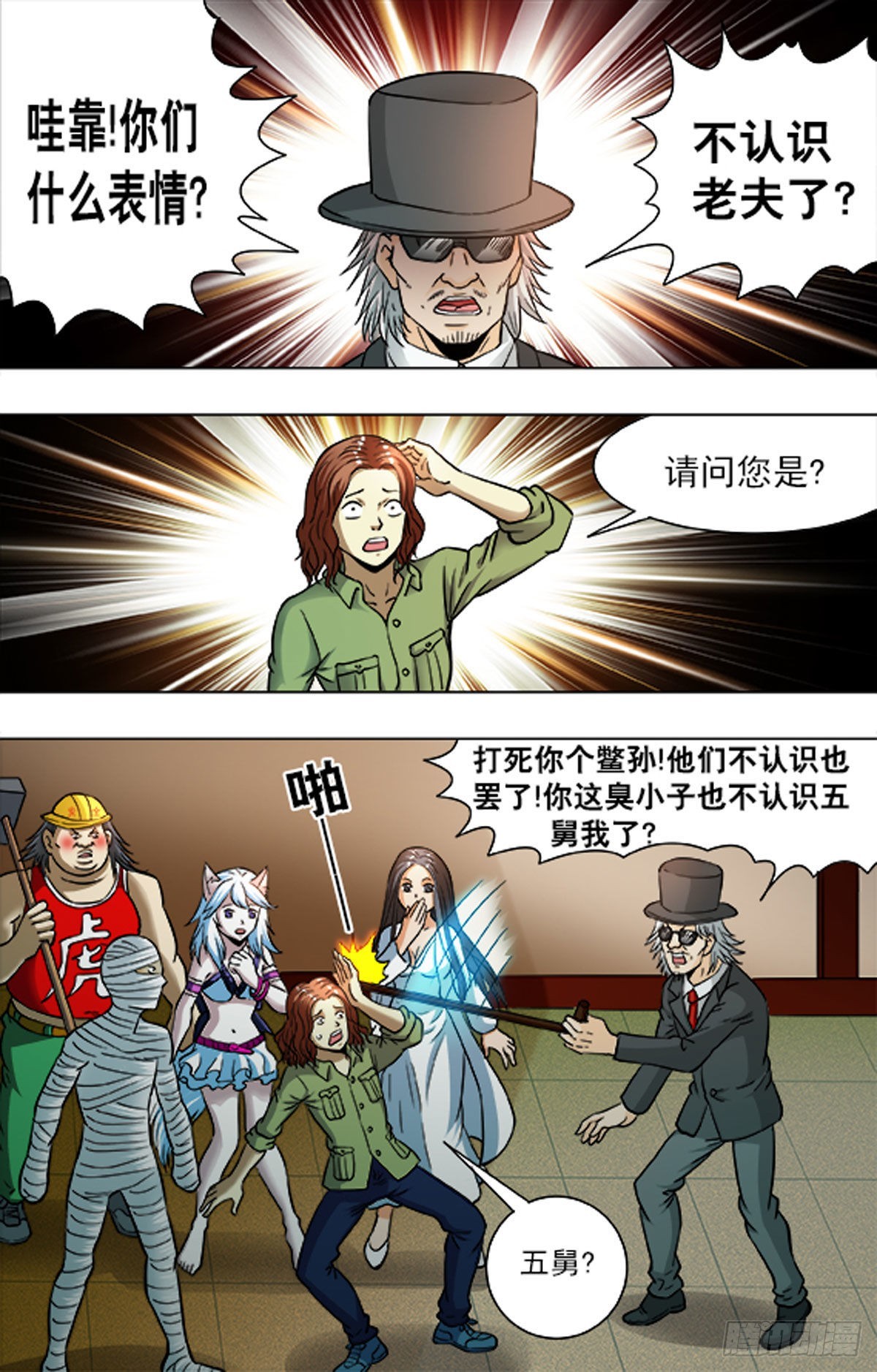 《猎行者》208 第11页