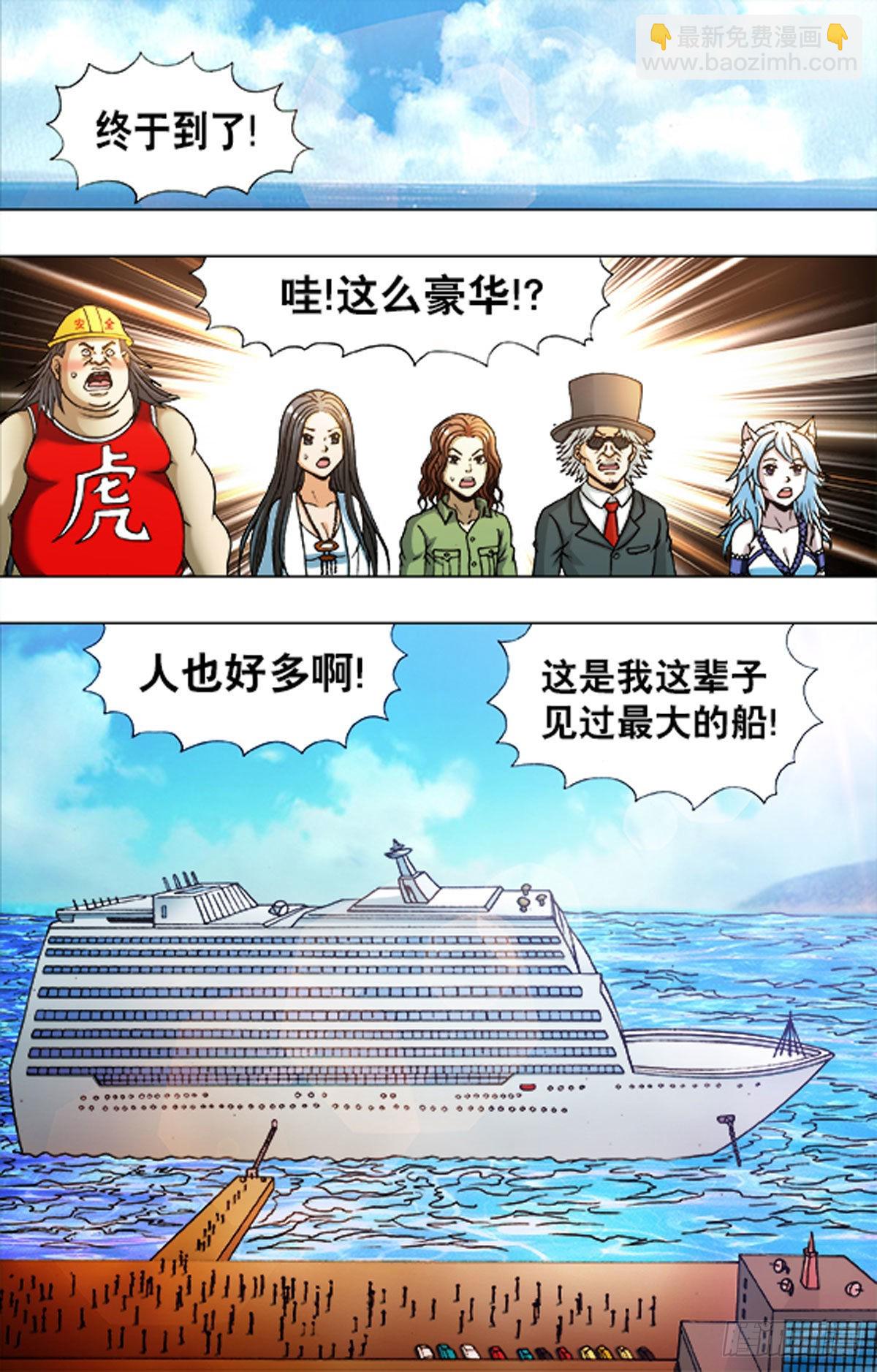 《猎行者》208 第15页