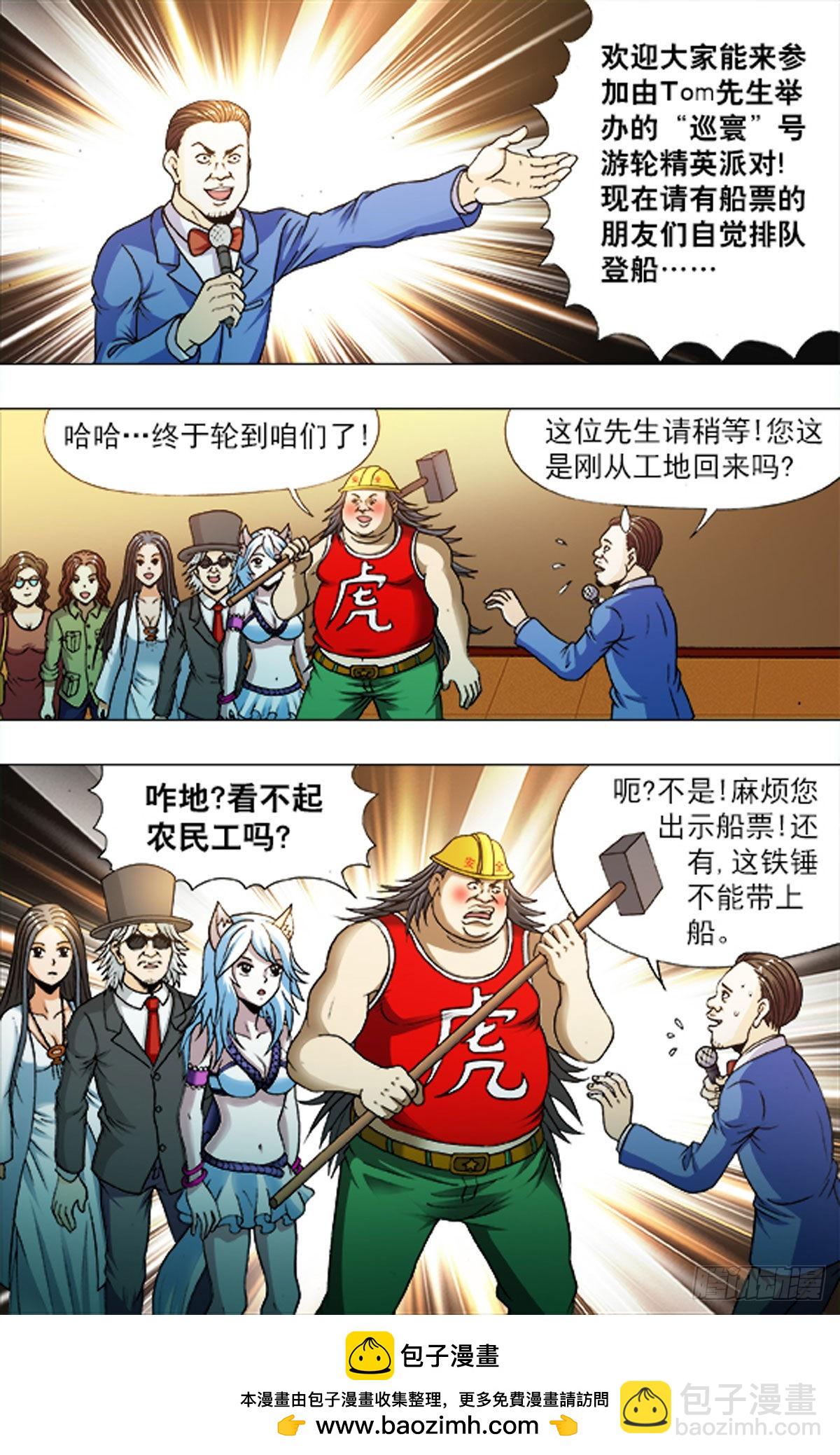 《猎行者》208 第16页