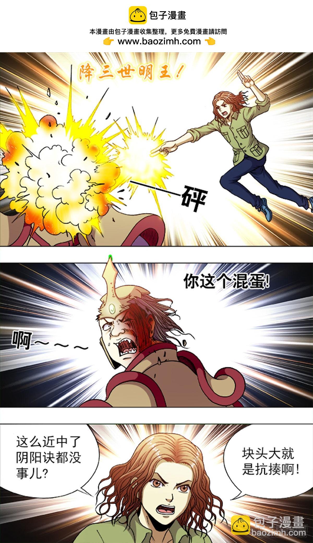 《猎行者》208 第2页