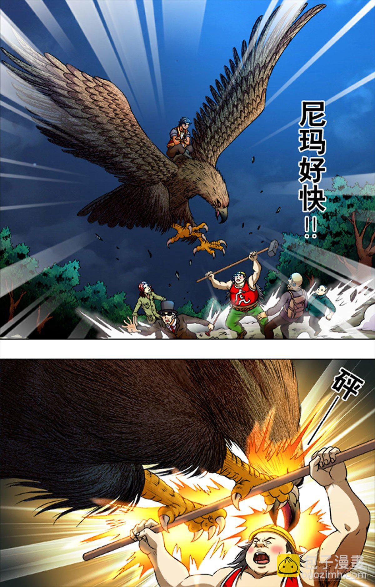 《猎行者》221 第13页