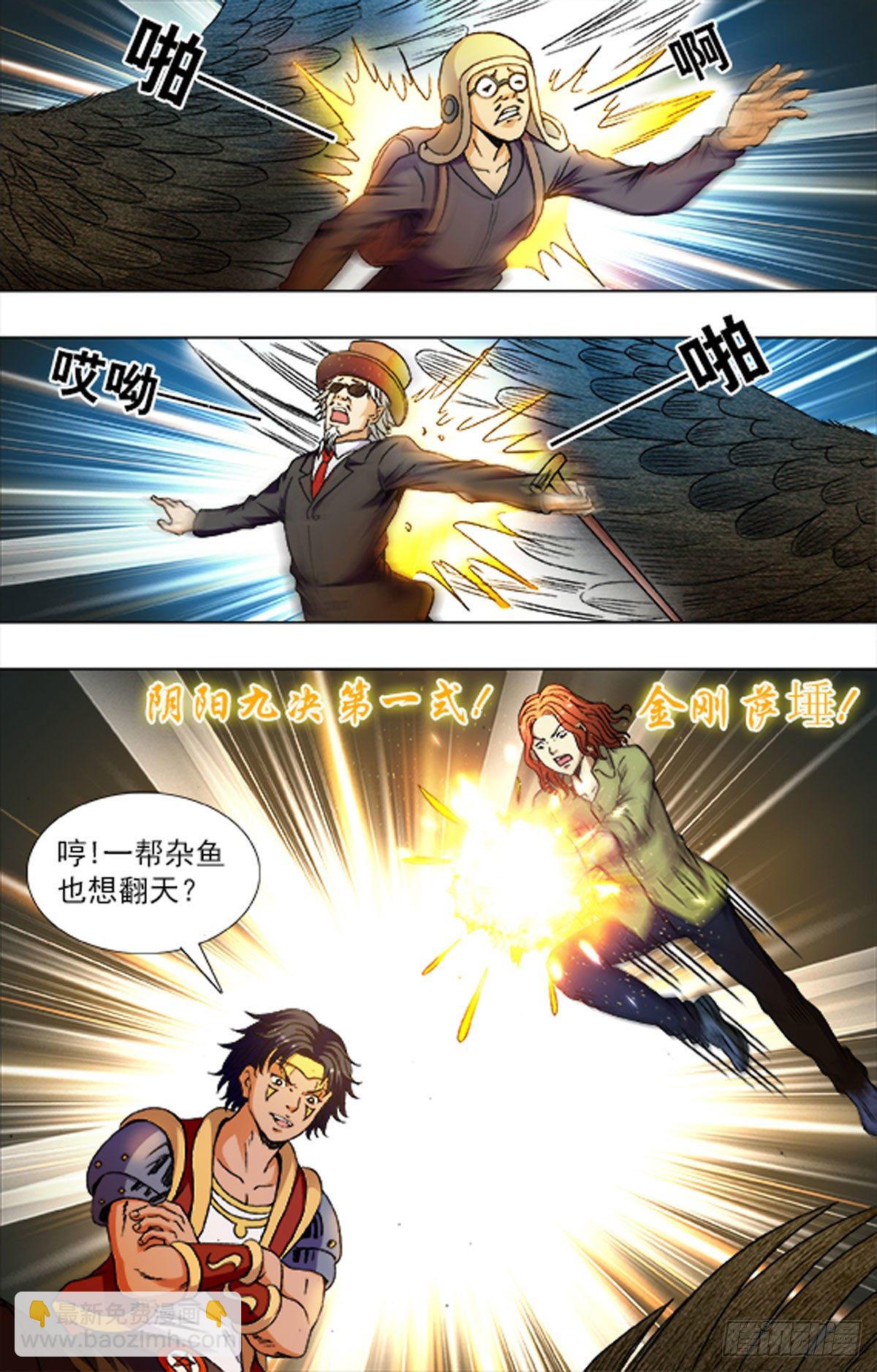 《猎行者》221 第14页