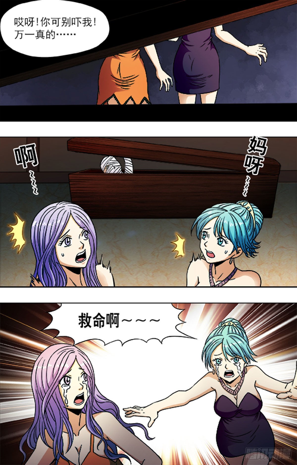 《猎行者》209 第14页