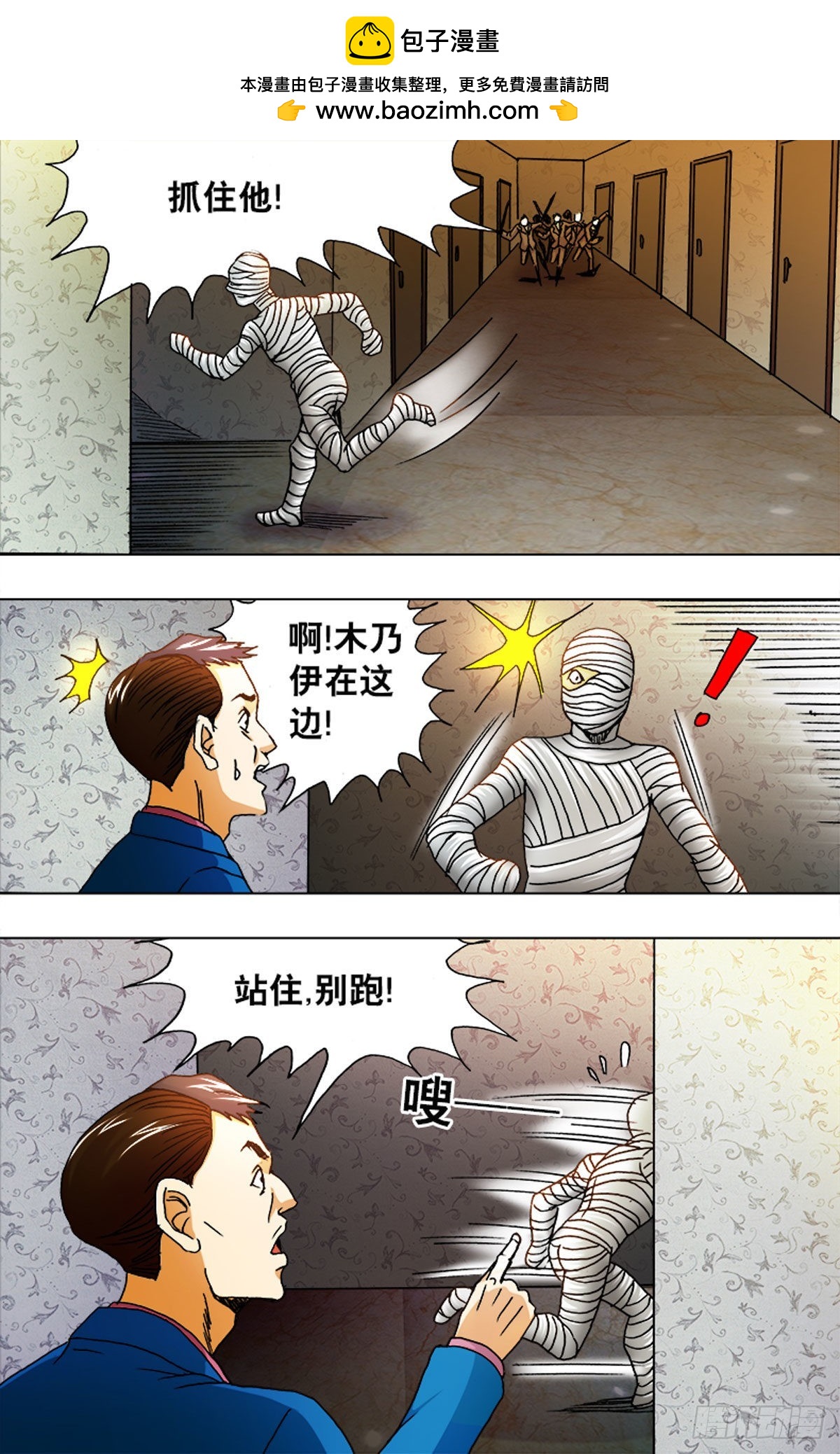 《猎行者》210 第2页