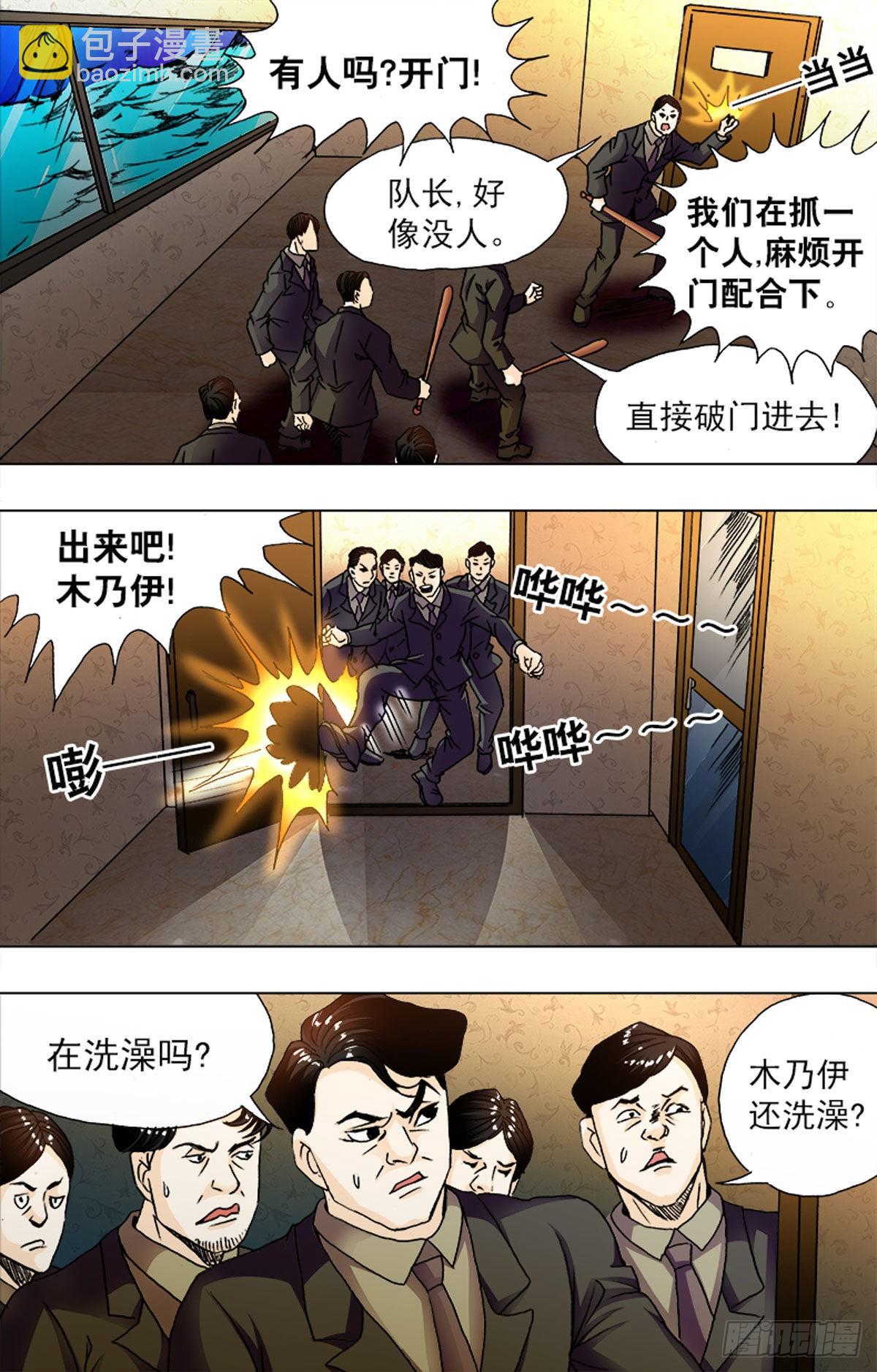 《猎行者》210 第4页