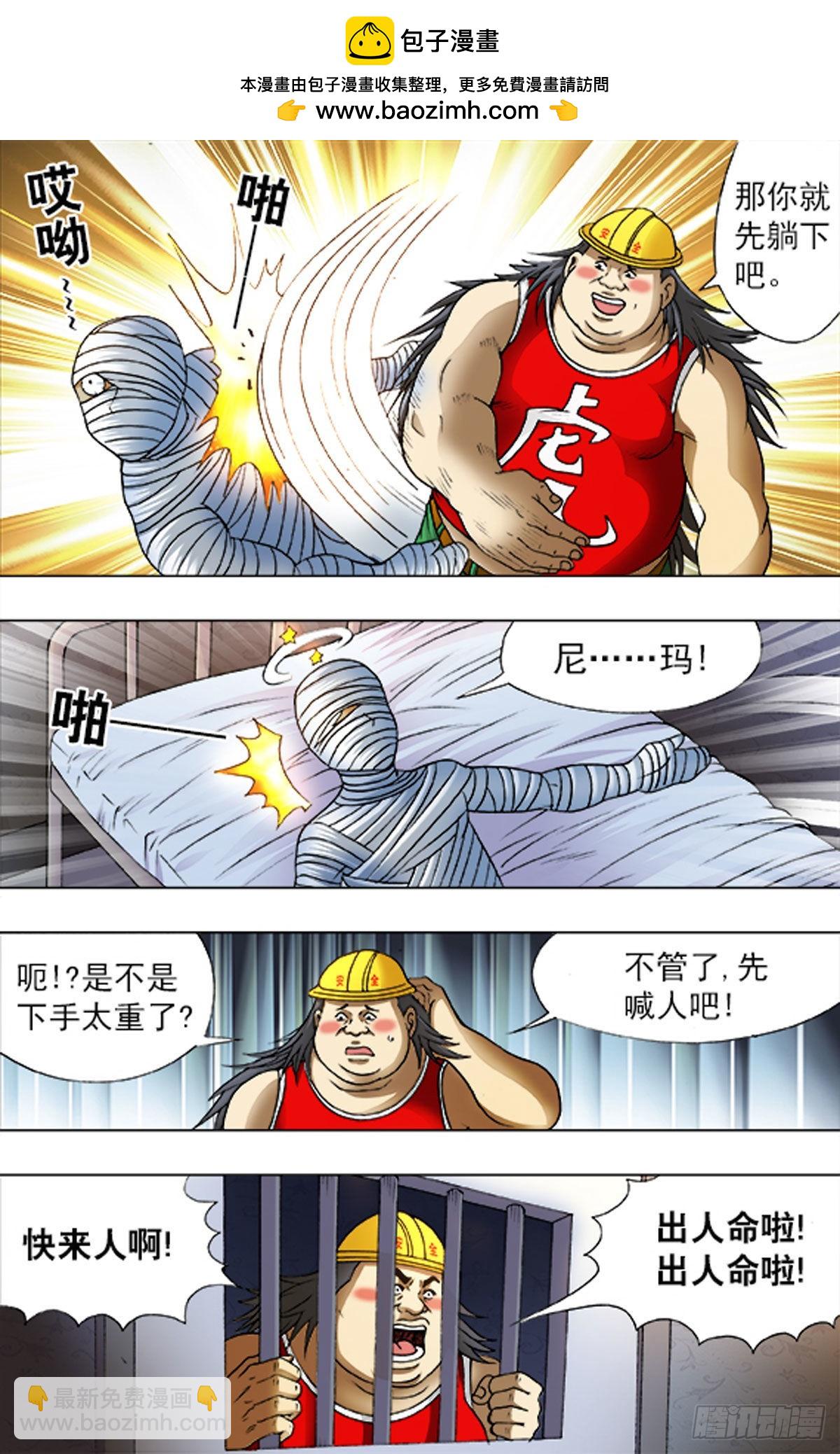 《猎行者》212 第12页