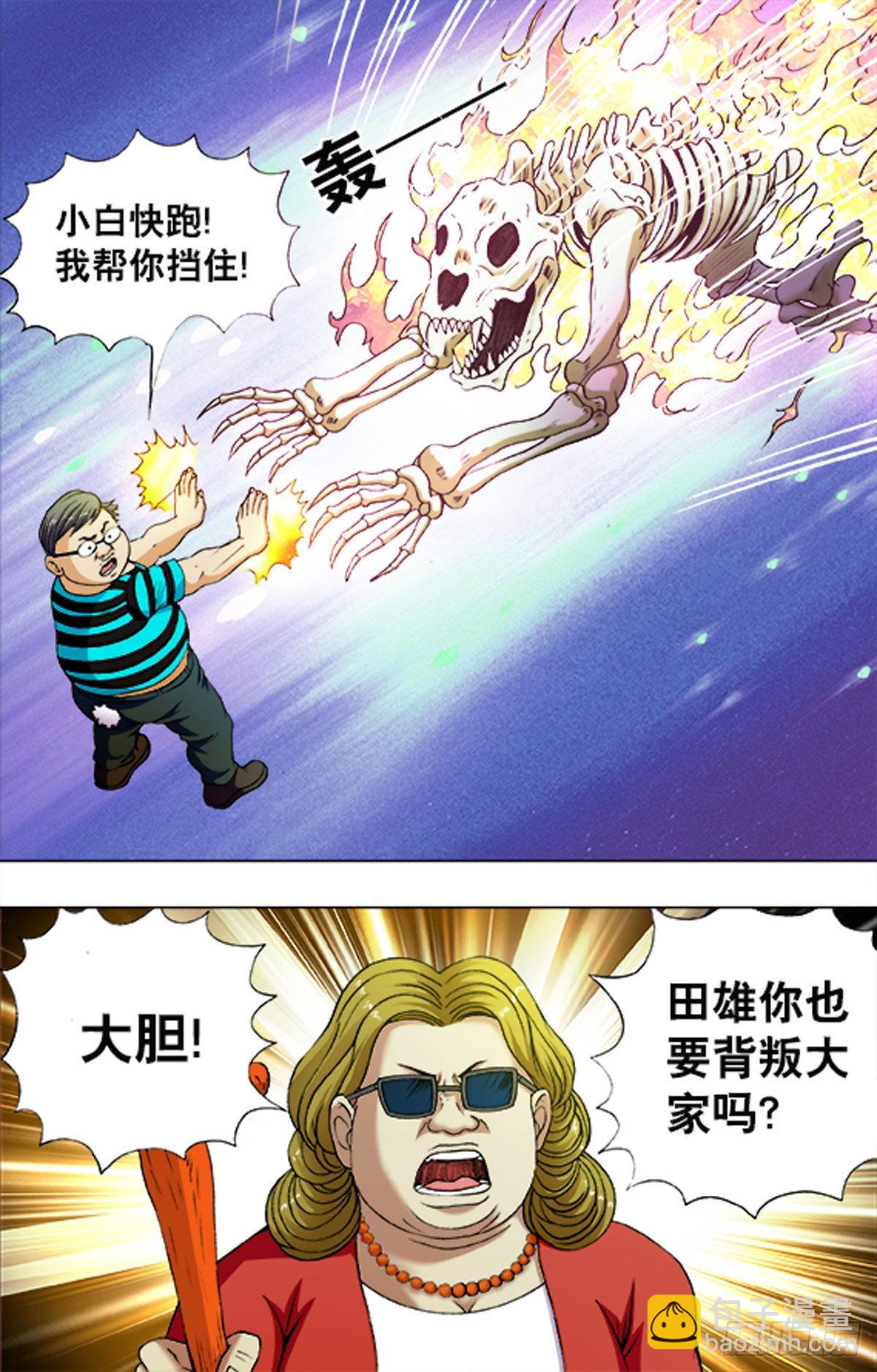 《猎行者》212 第3页