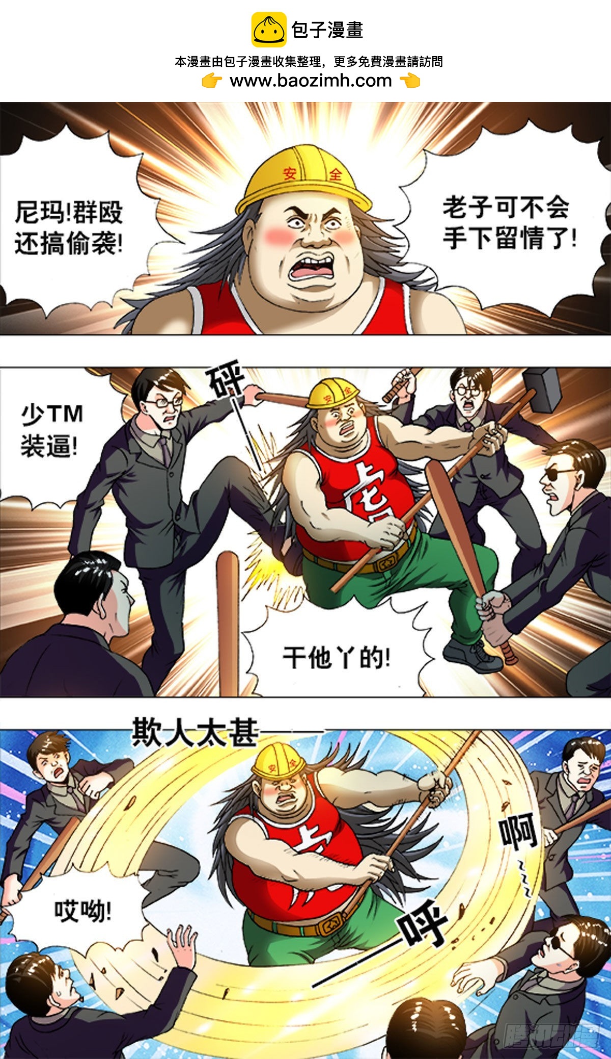 《猎行者》211 第2页