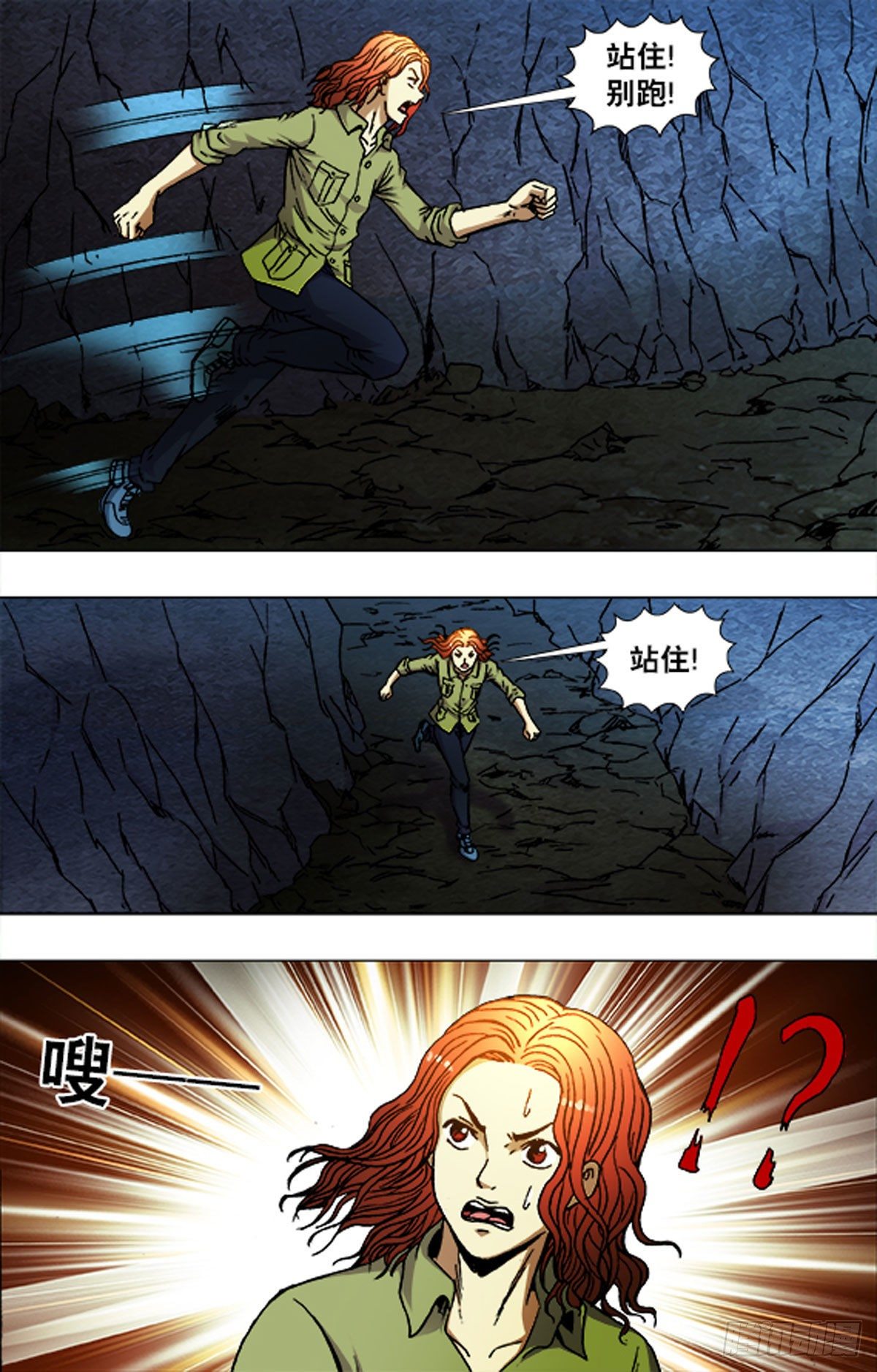 《猎行者》226 第13页