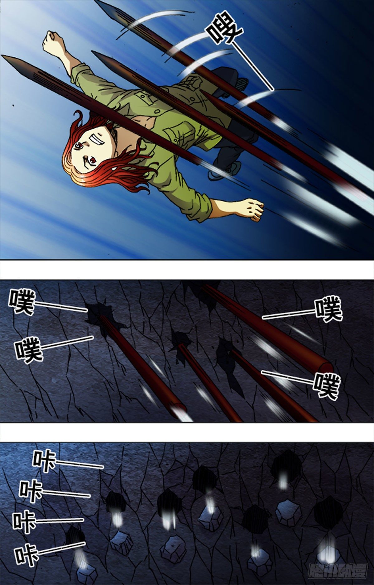 《猎行者》226 第14页