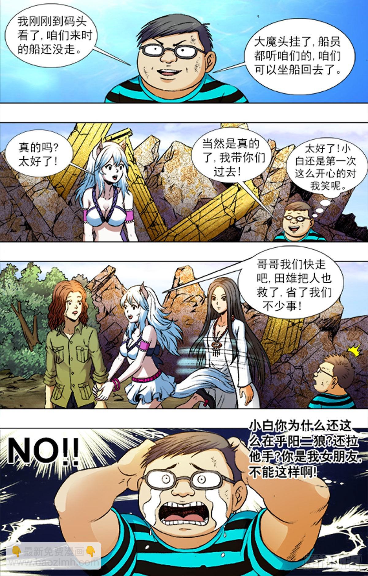 《猎行者》218 第14页